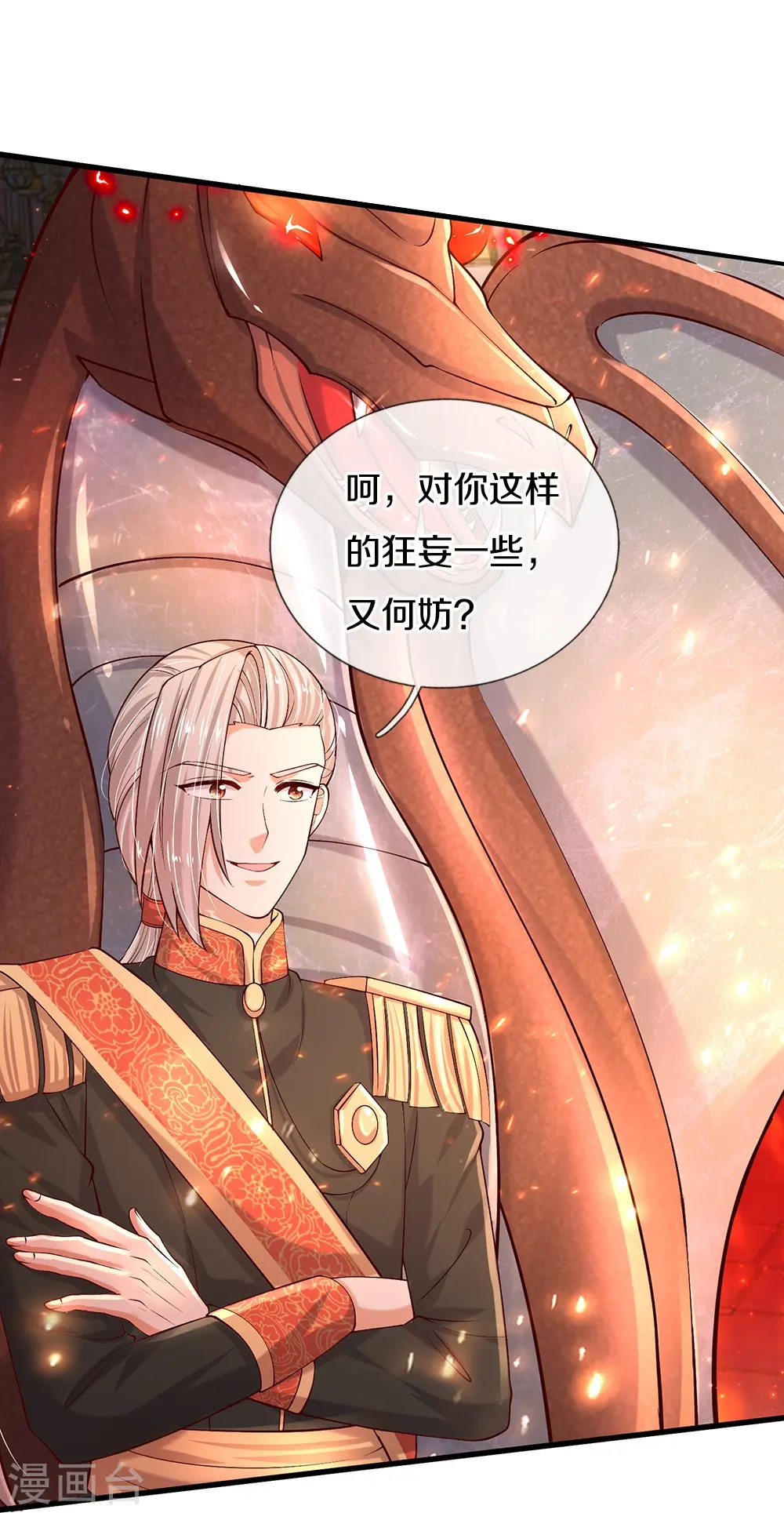 第512话 特殊的存在 第24页