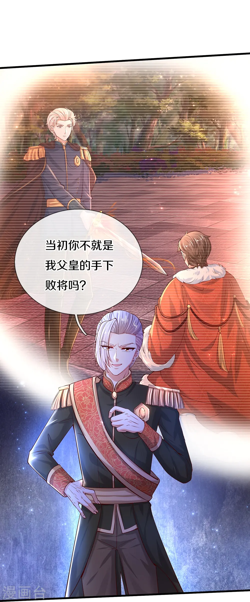 第512话 特殊的存在 第25页