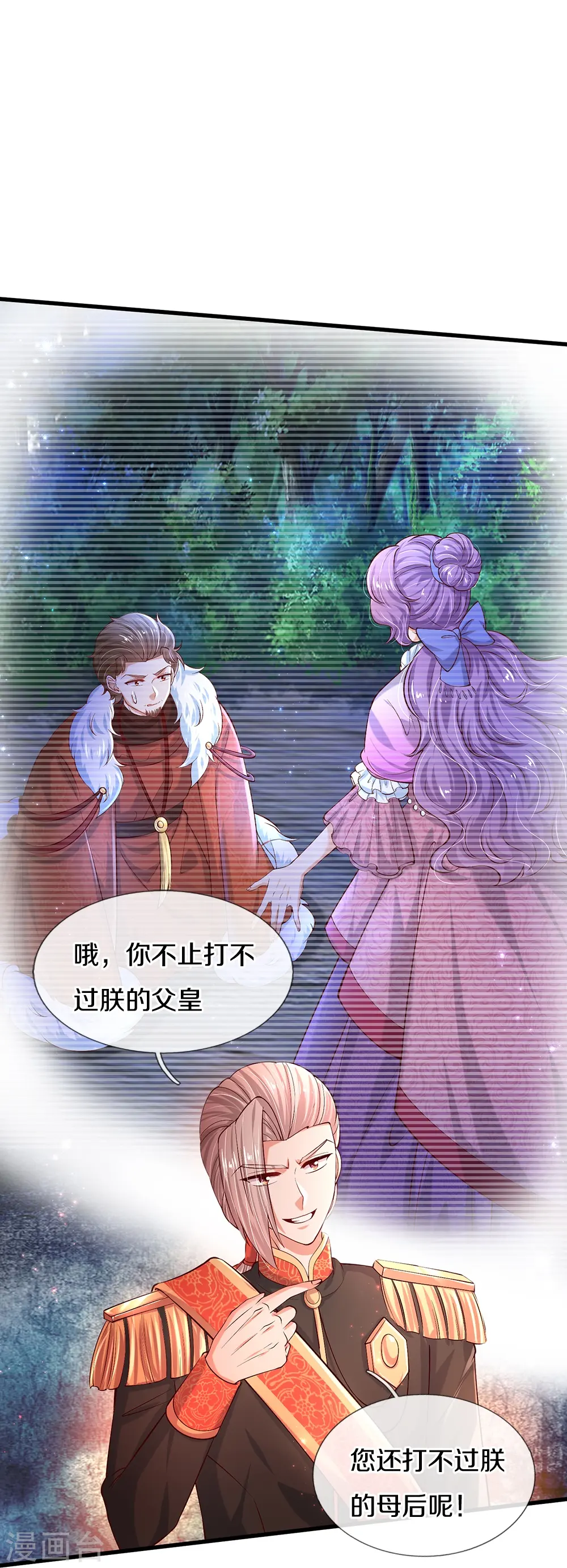 第512话 特殊的存在 第27页