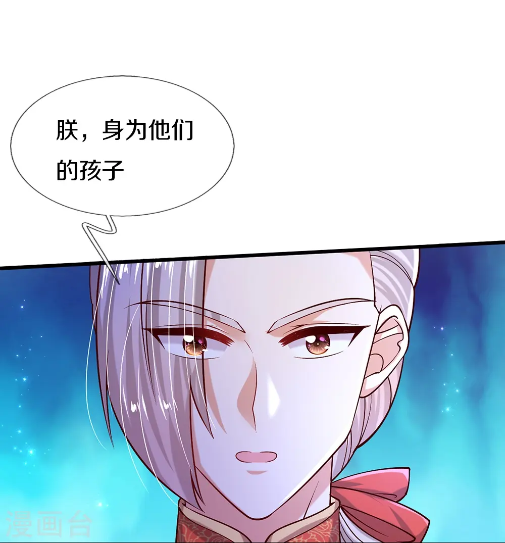 第512话 特殊的存在 第28页