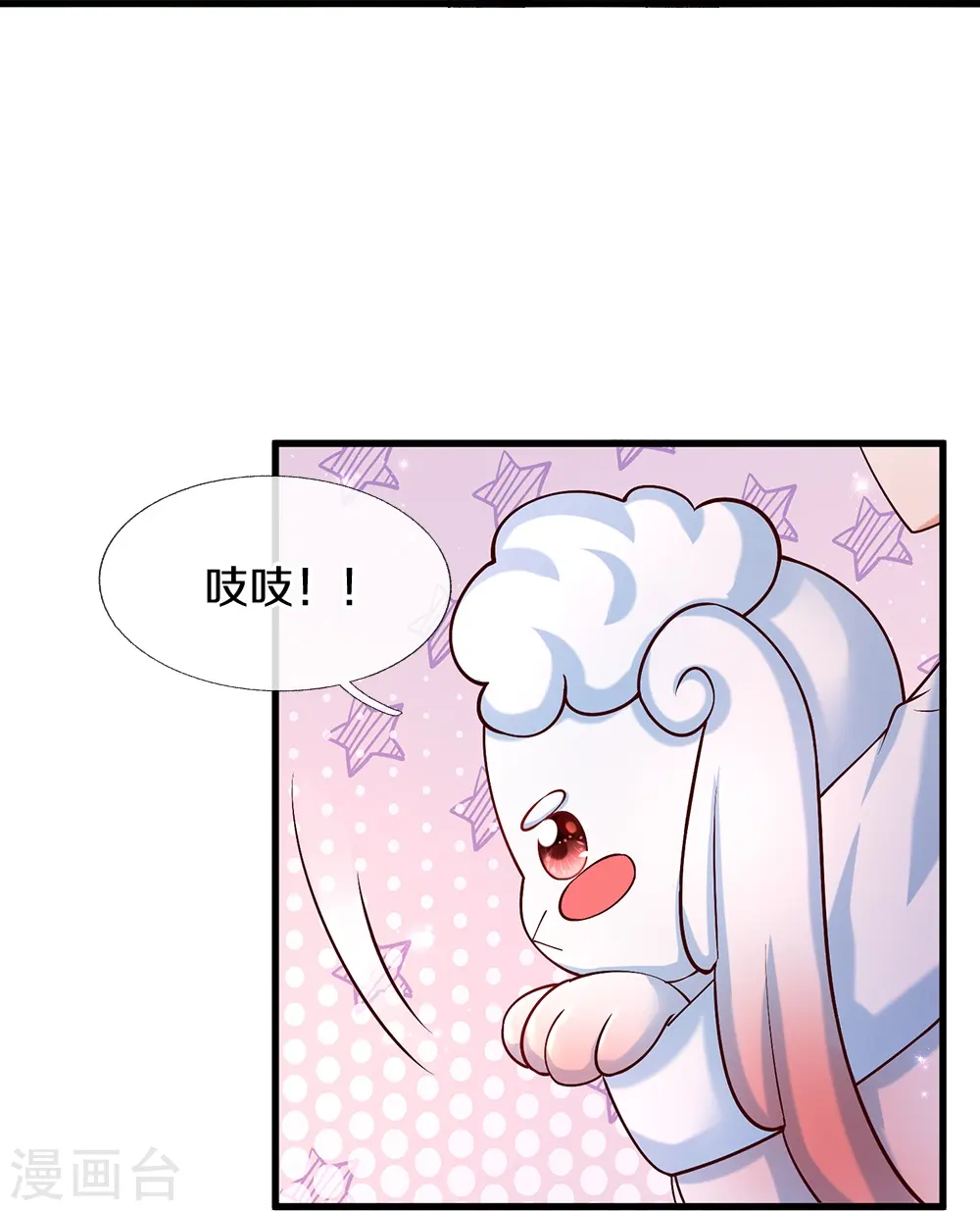 第512话 特殊的存在 第36页