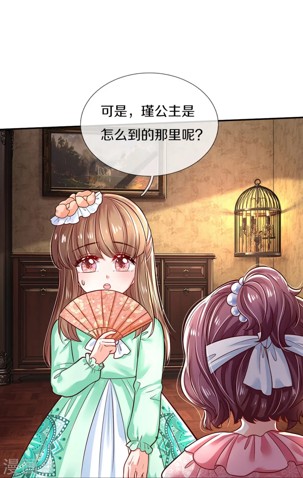 第510话 因为他好看鸭 第6页