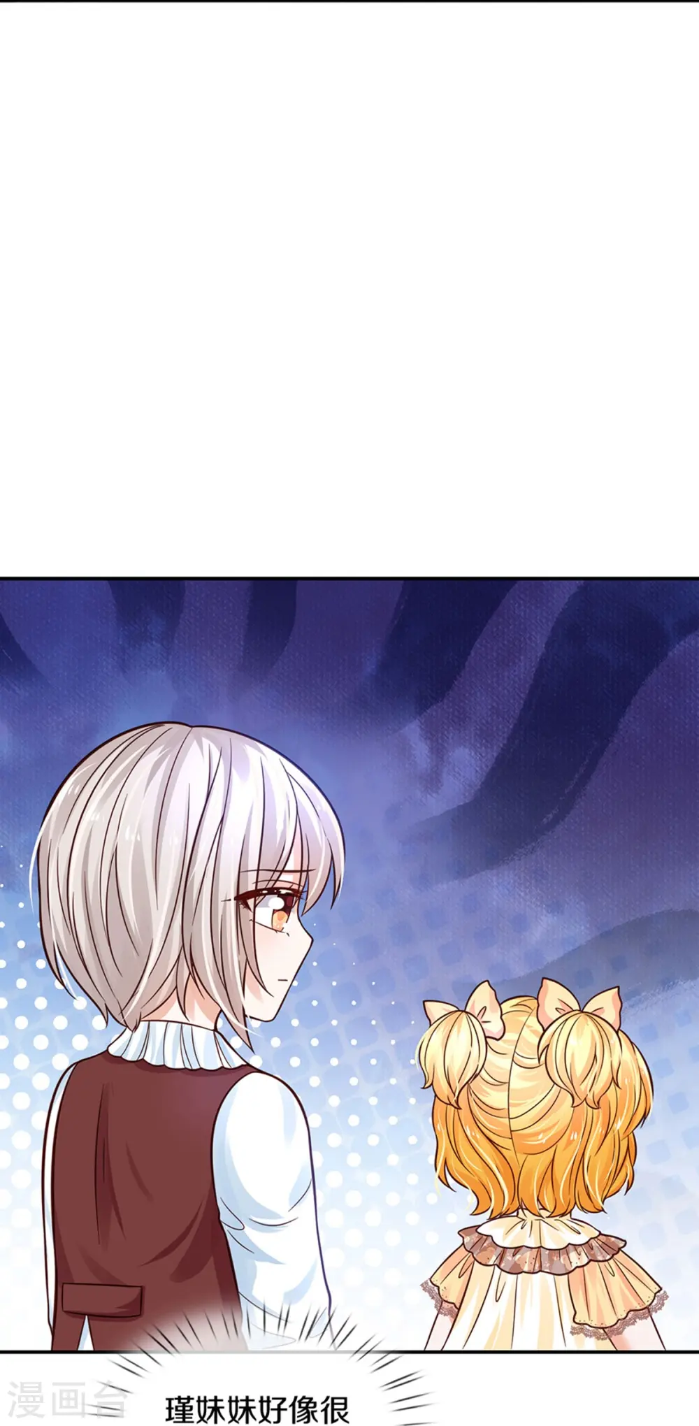 第510话 因为他好看鸭 第11页