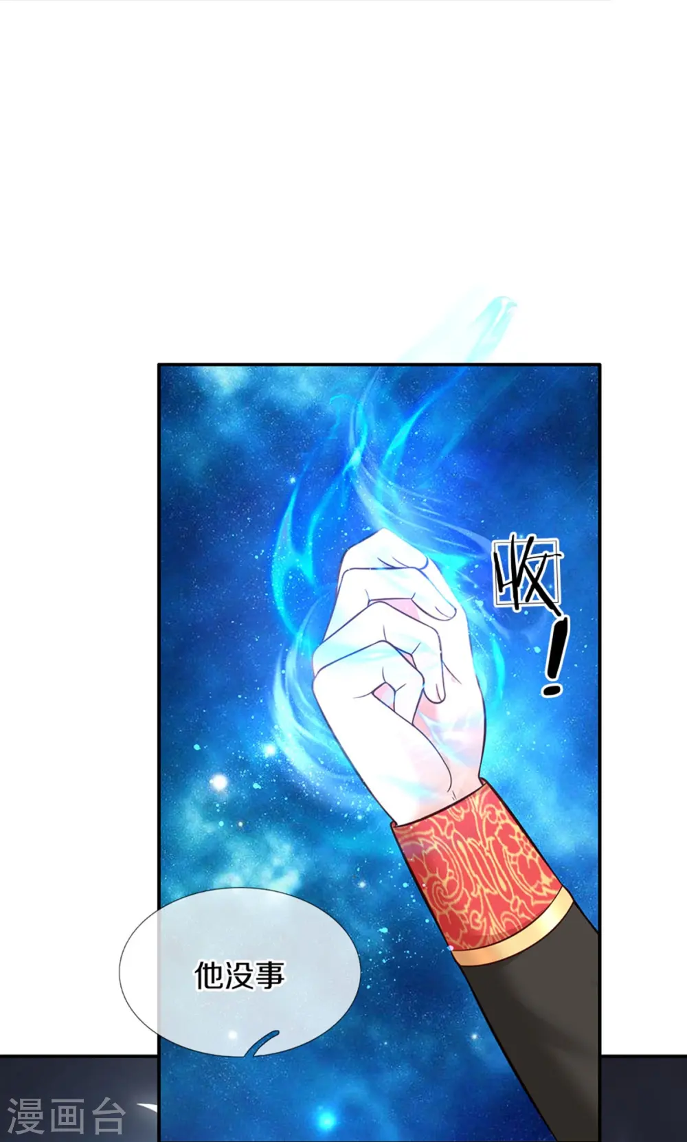 第510话 因为他好看鸭 第13页