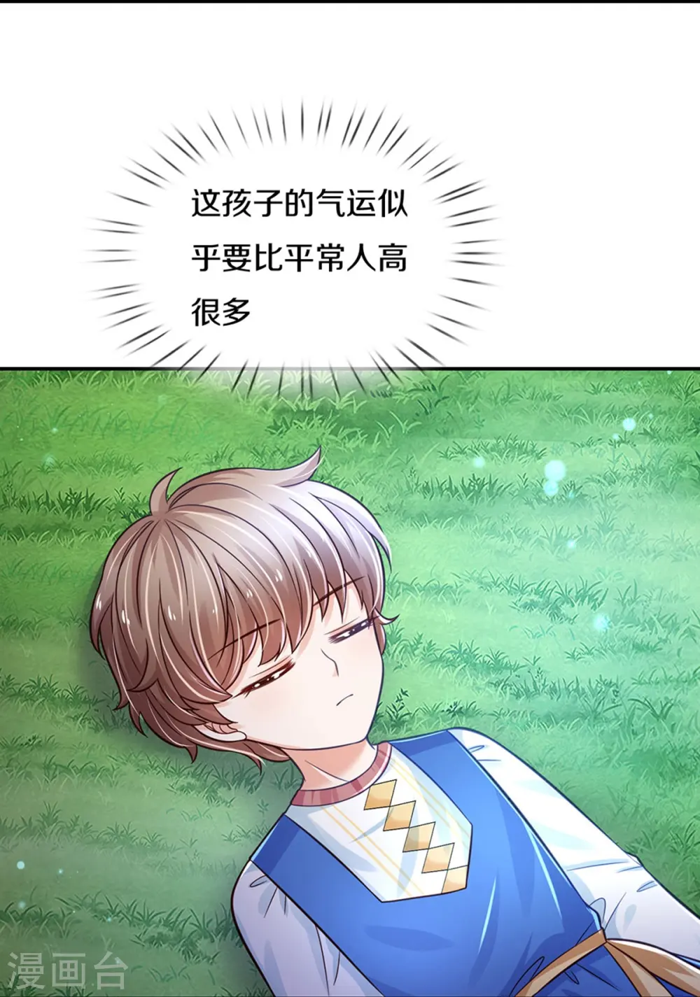 第510话 因为他好看鸭 第15页
