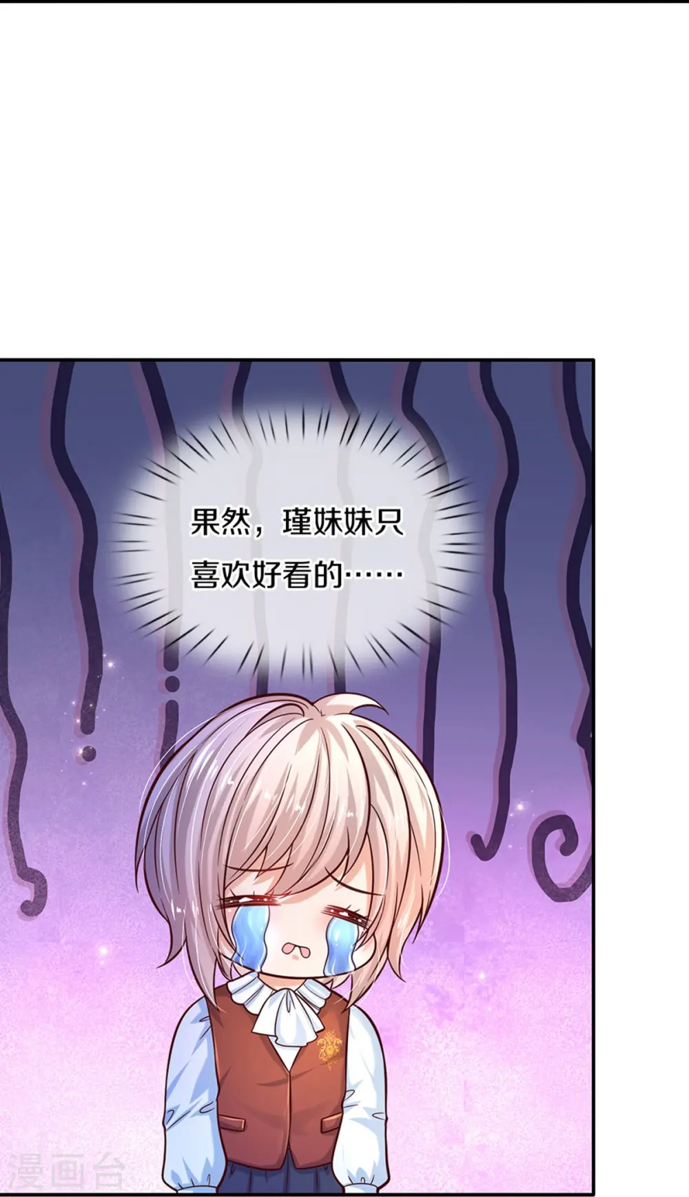 第510话 因为他好看鸭 第22页