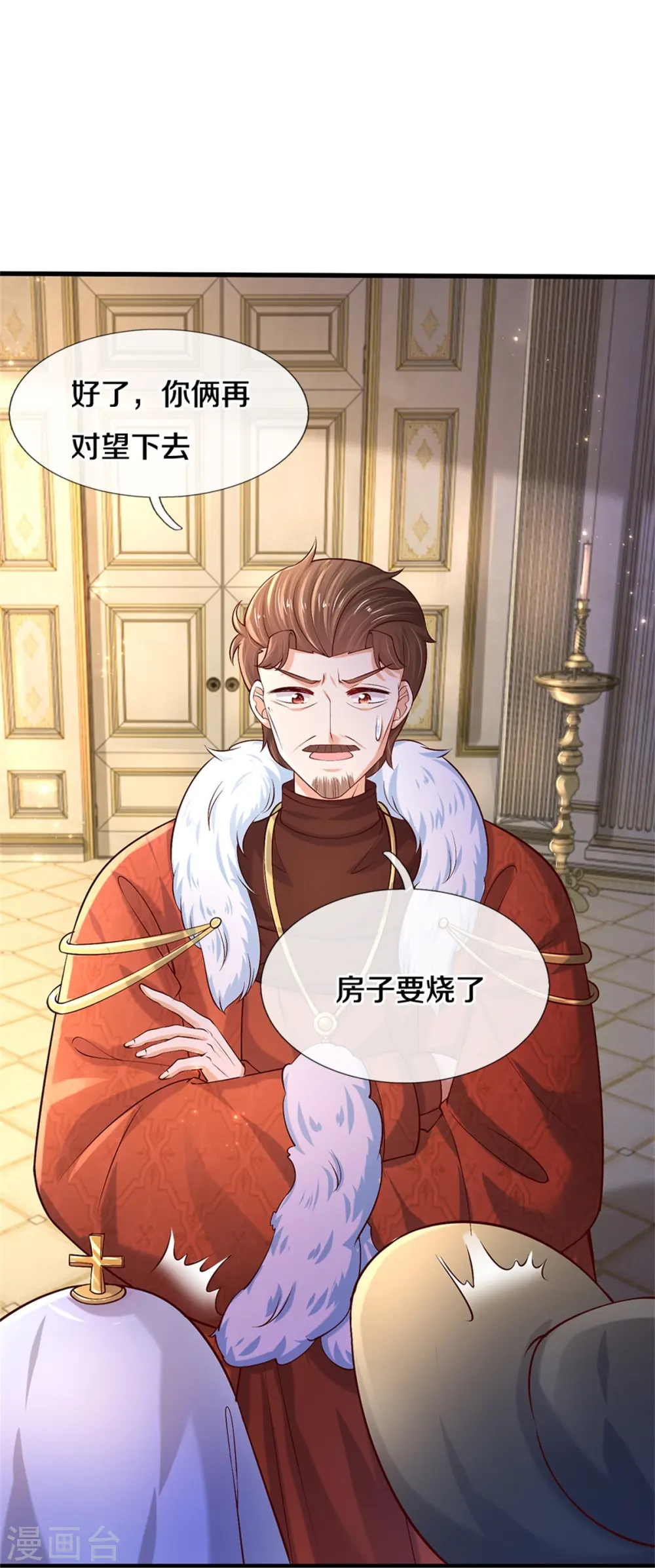 第510话 因为他好看鸭 第28页
