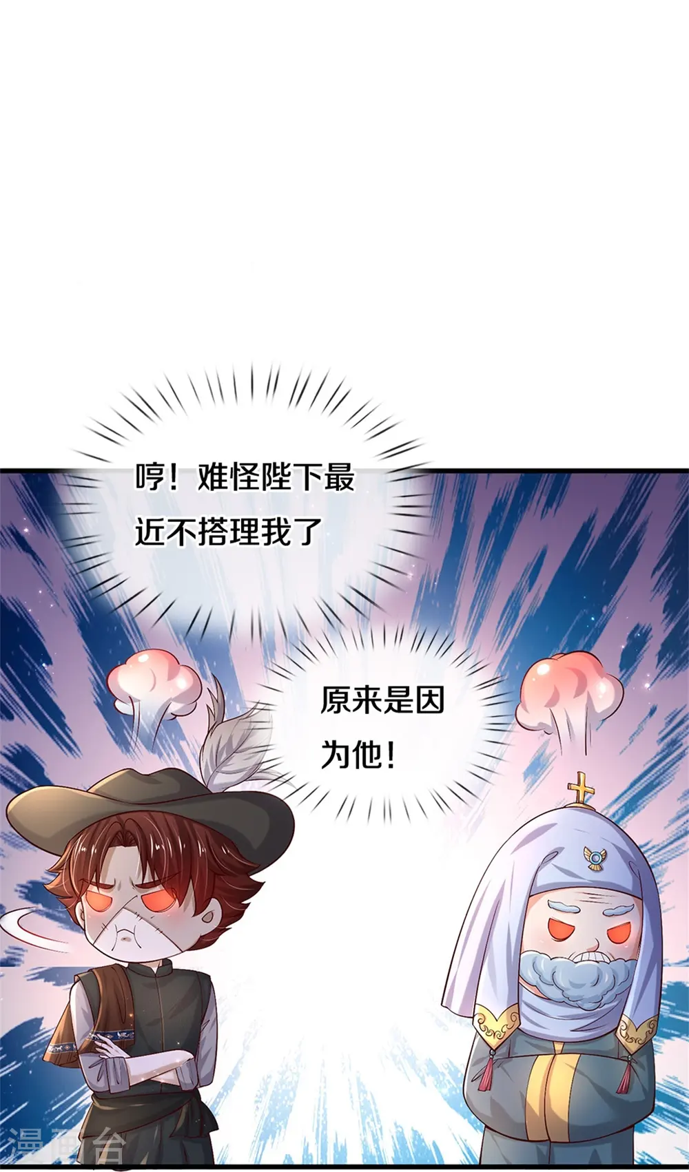第510话 因为他好看鸭 第29页