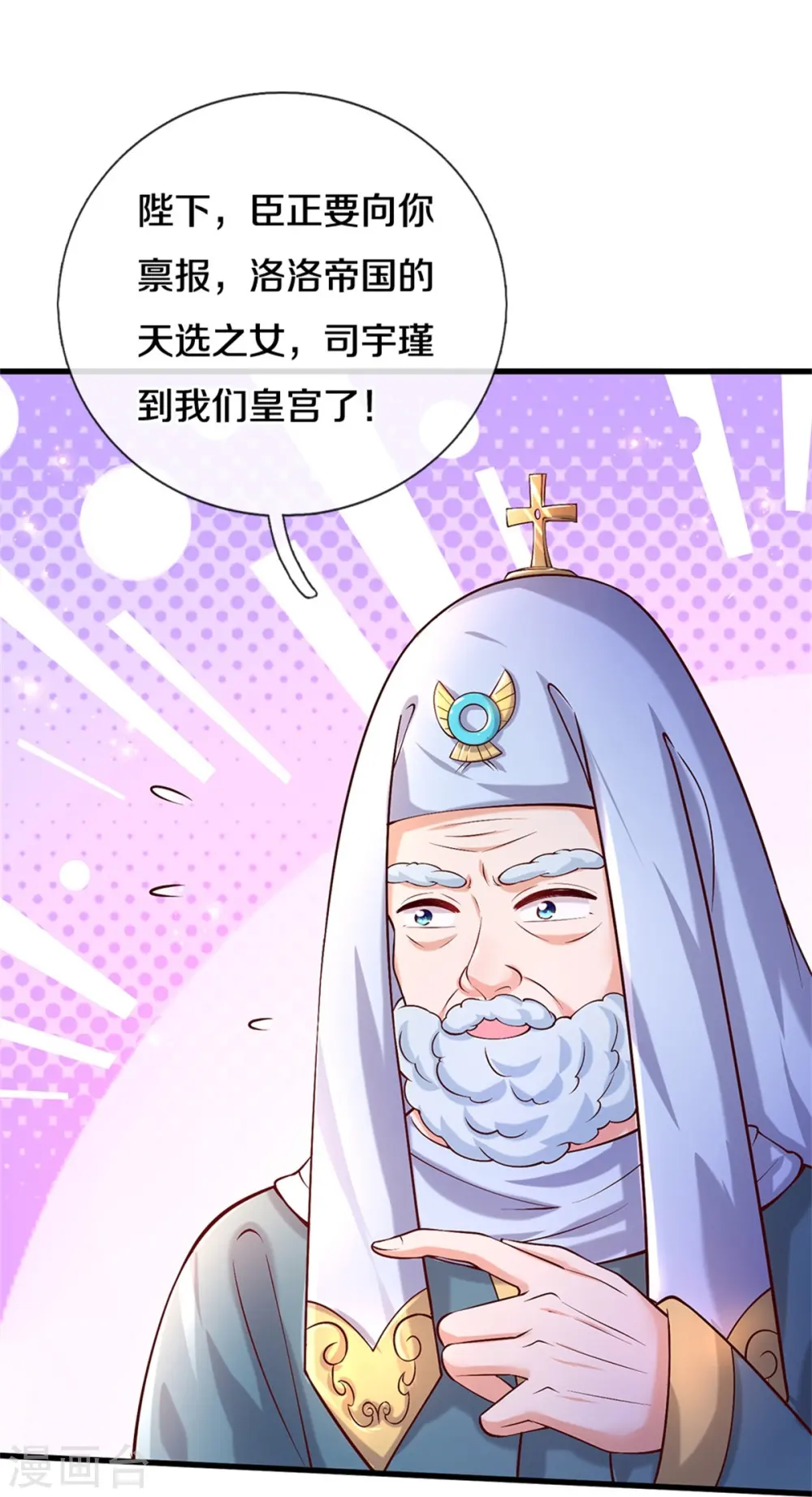 第510话 因为他好看鸭 第30页