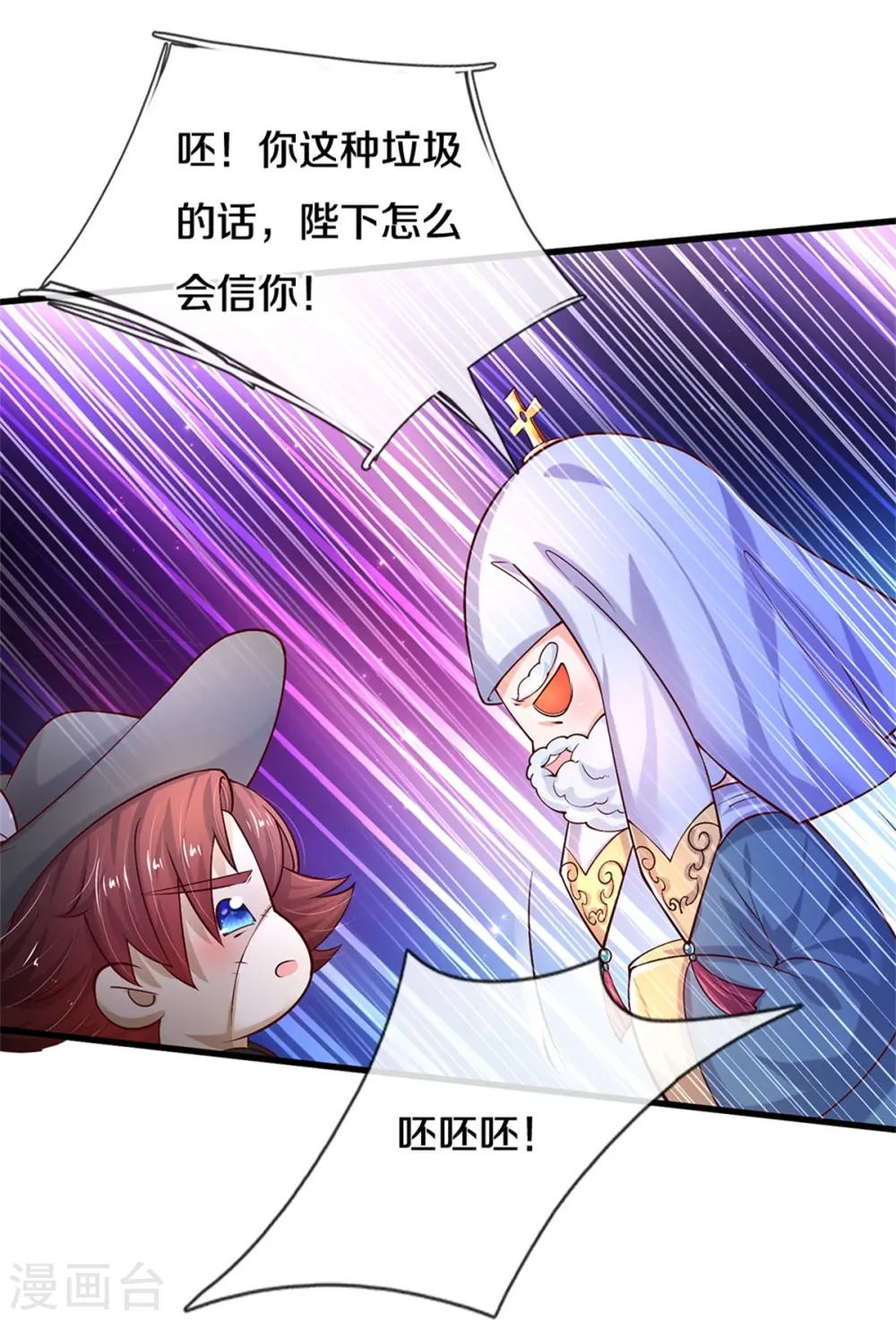 第510话 因为他好看鸭 第32页