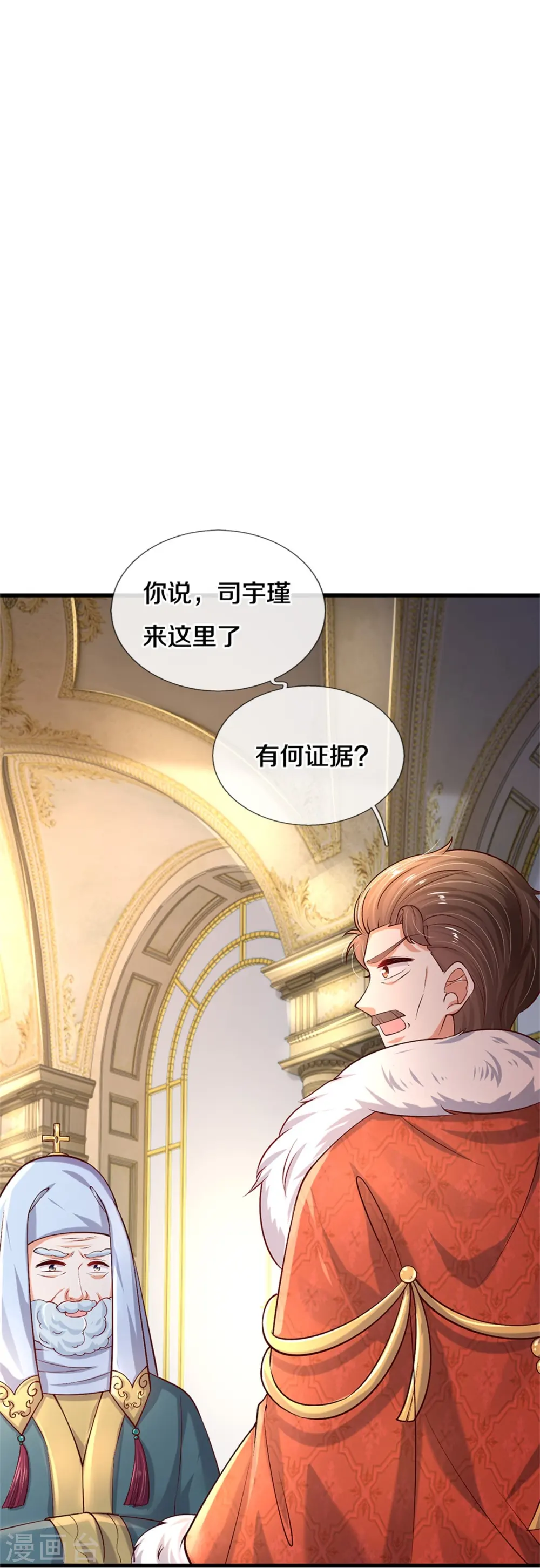 第510话 因为他好看鸭 第34页