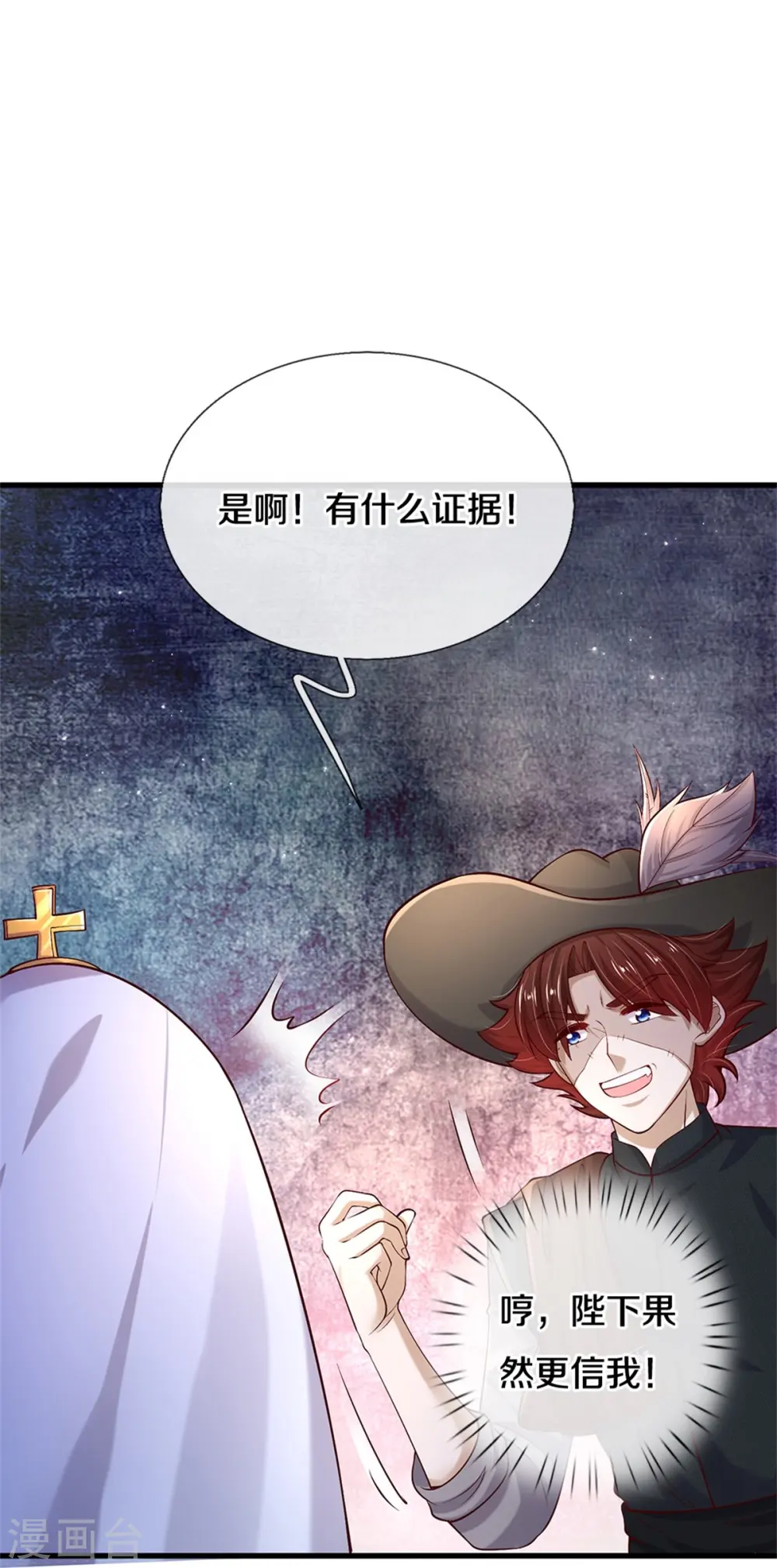 第510话 因为他好看鸭 第35页