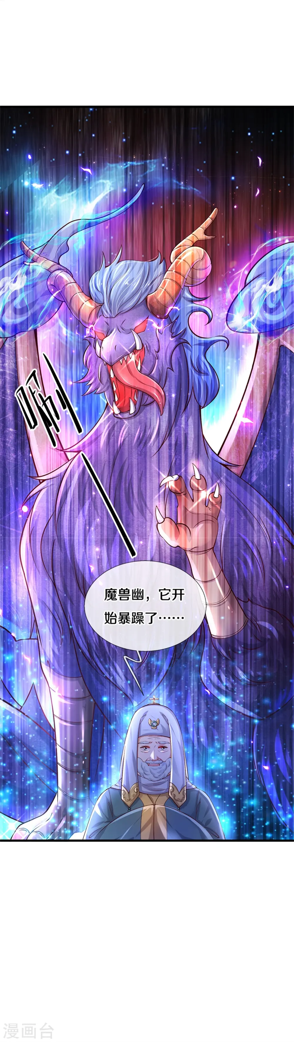 第510话 因为他好看鸭 第36页