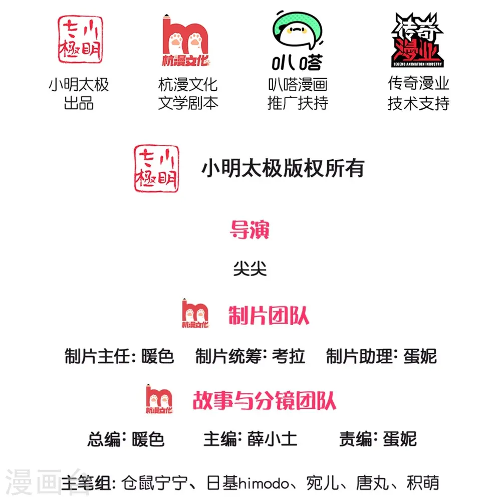第507话 火上浇油 第2页