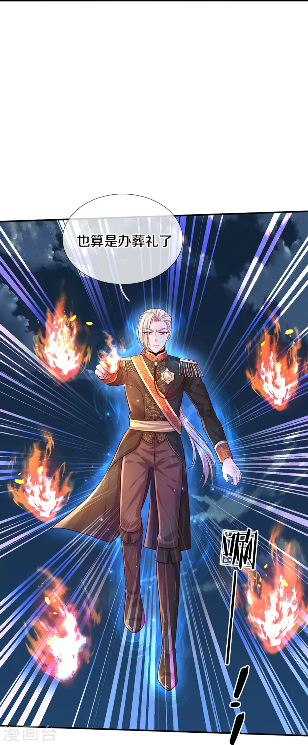 第507话 火上浇油 第6页