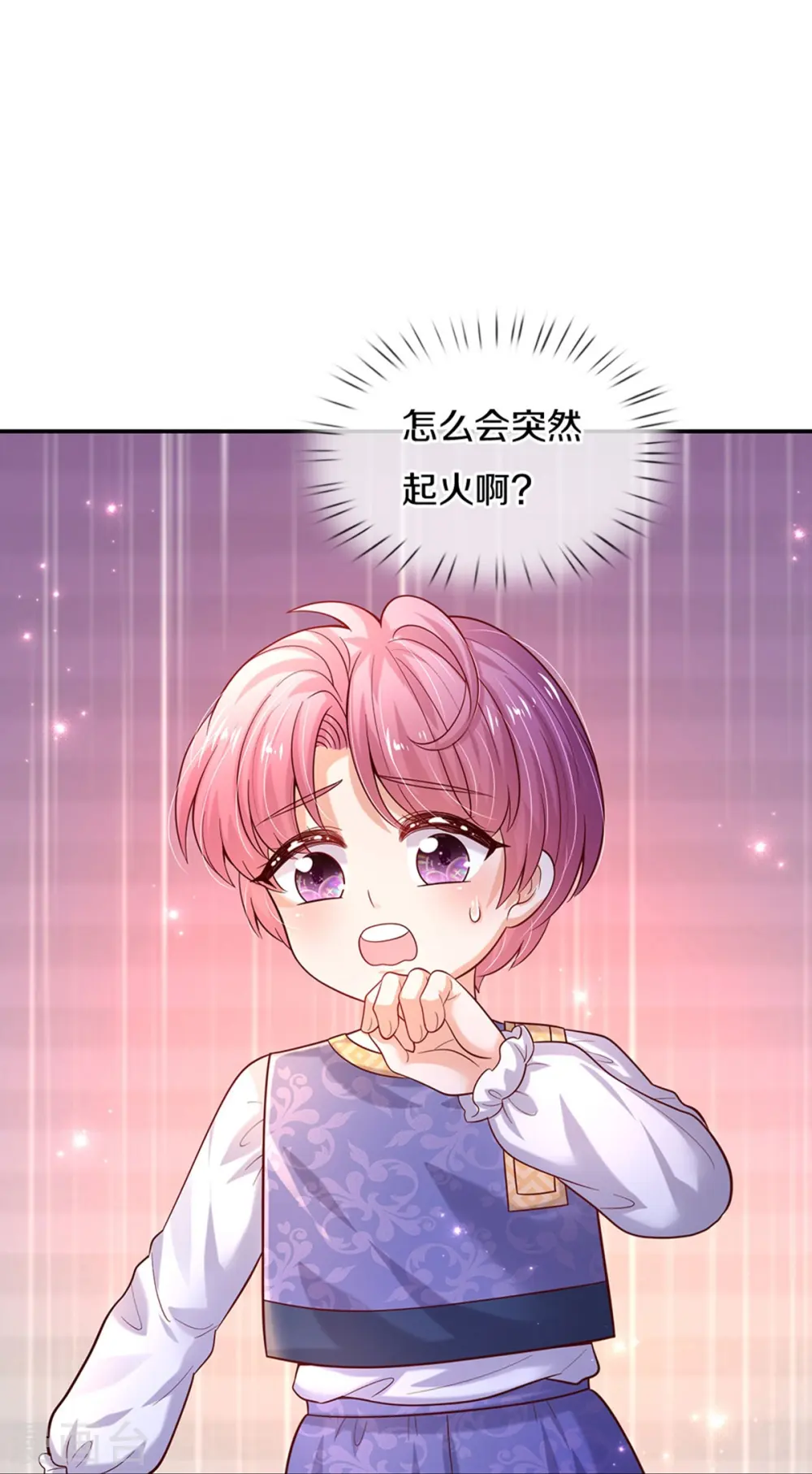 第507话 火上浇油 第9页