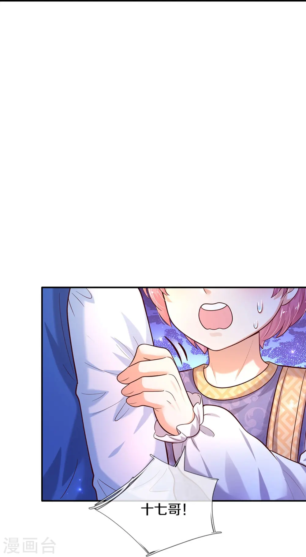 第507话 火上浇油 第10页
