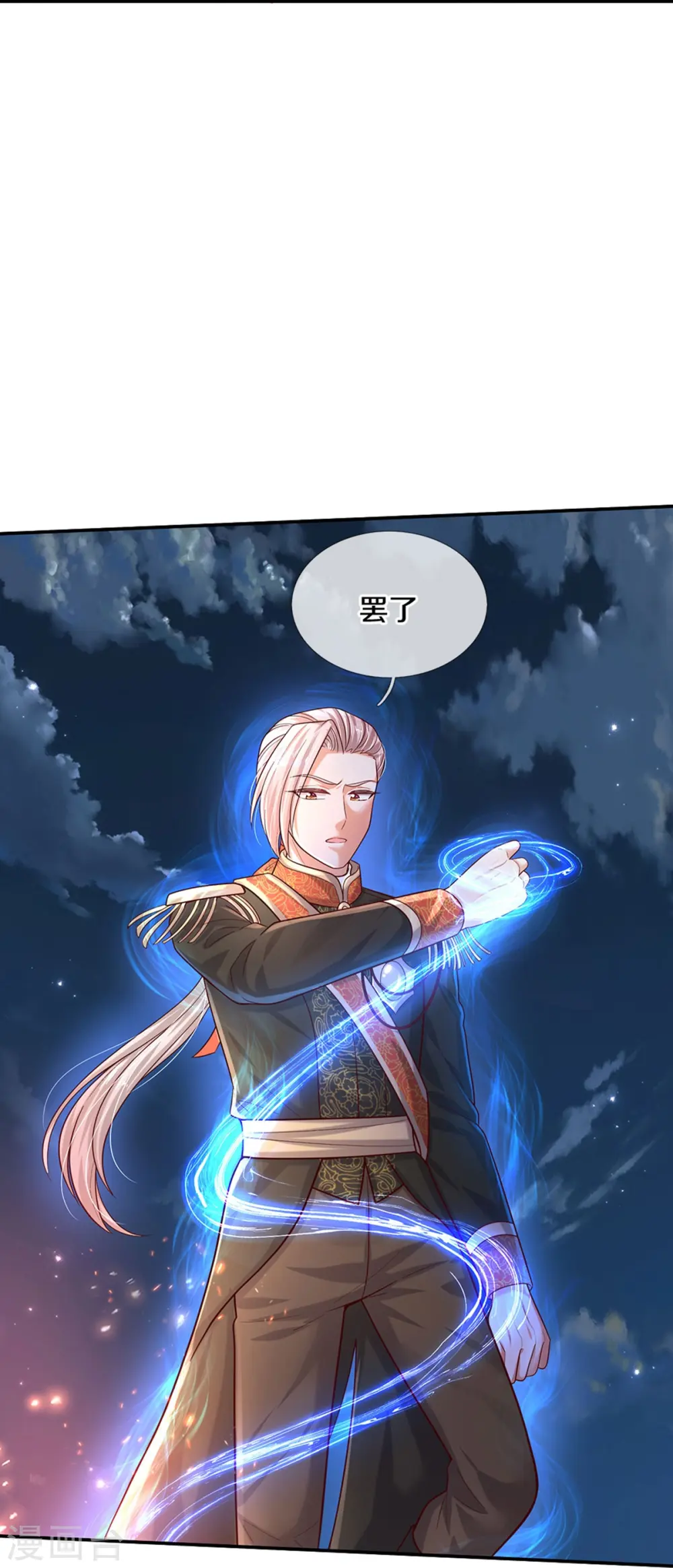 第507话 火上浇油 第15页