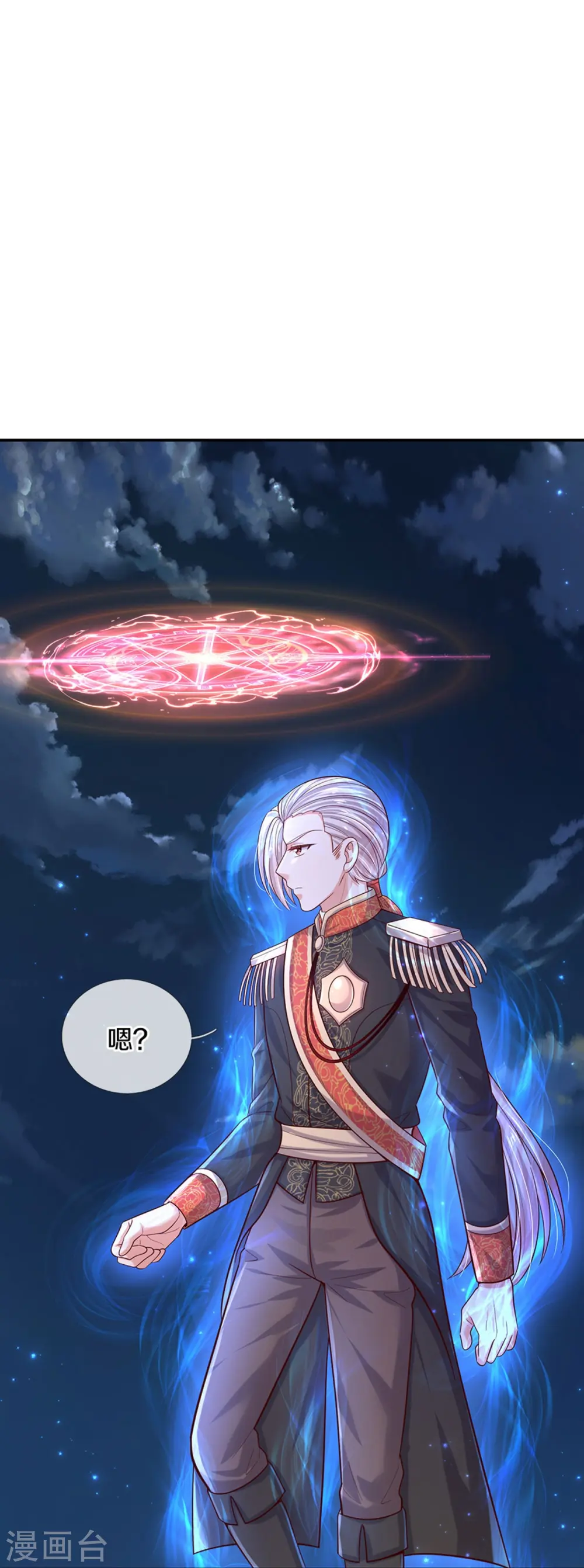 第507话 火上浇油 第21页