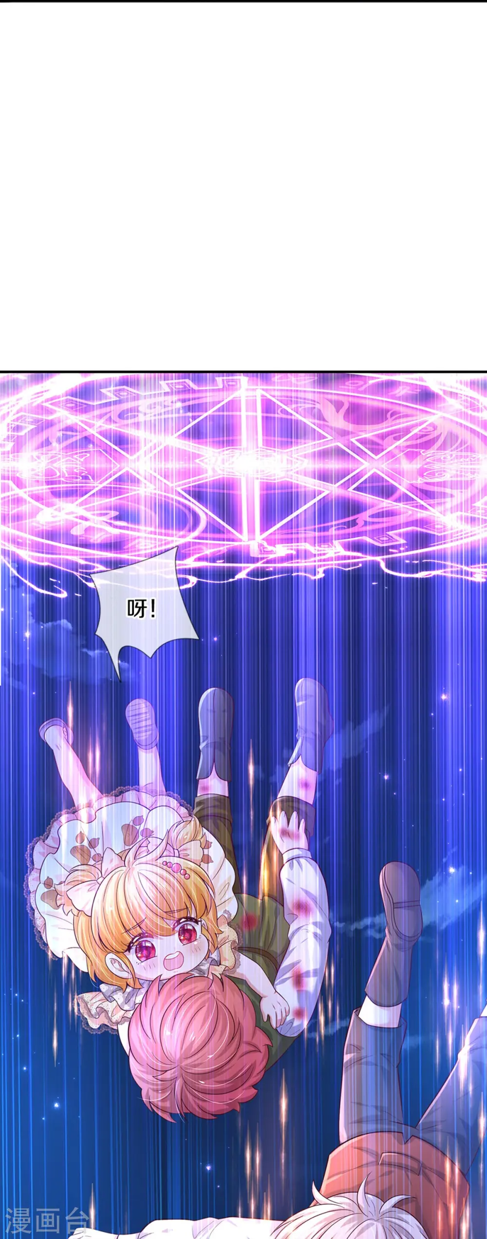 第507话 火上浇油 第22页