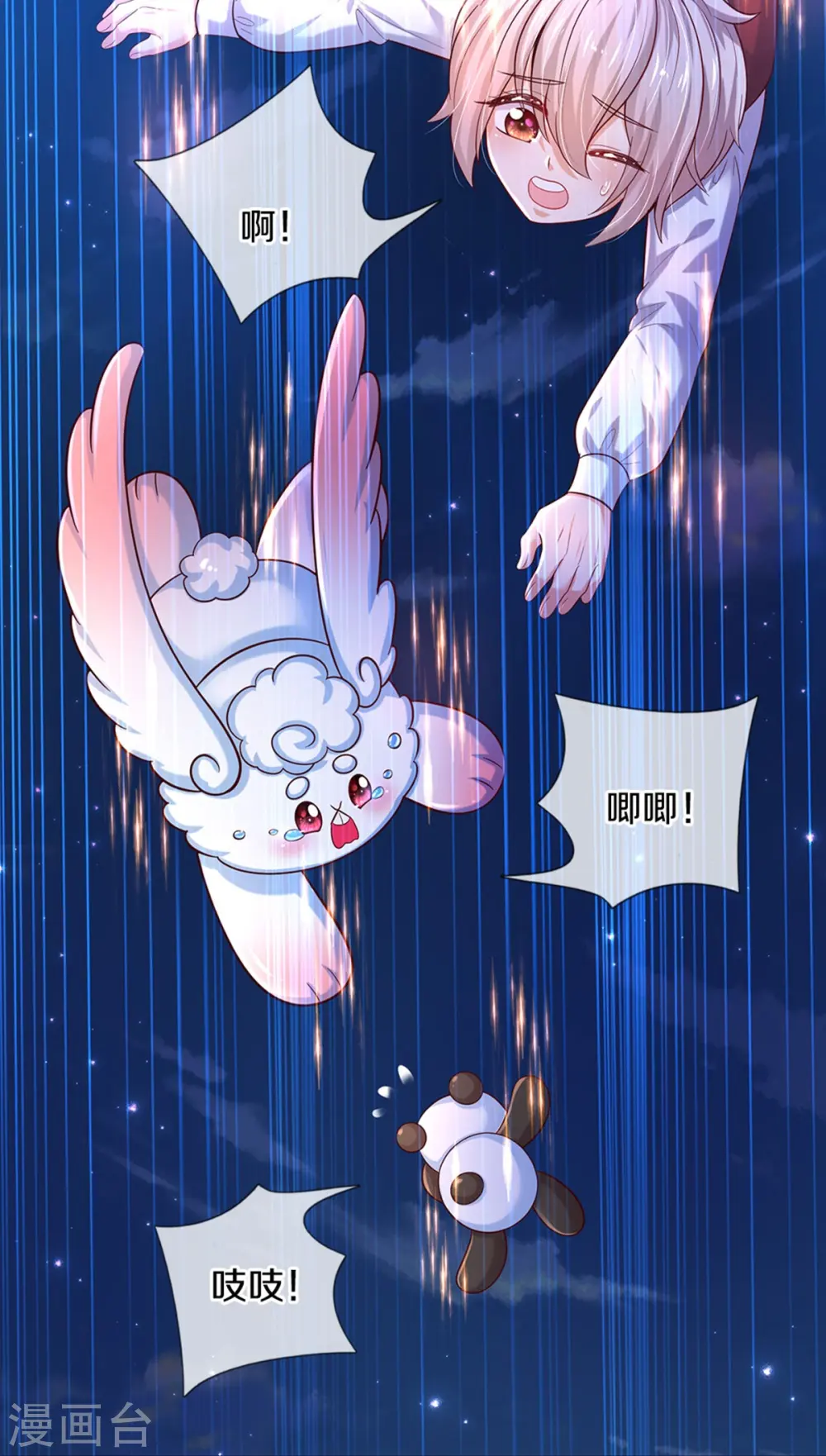 第507话 火上浇油 第23页