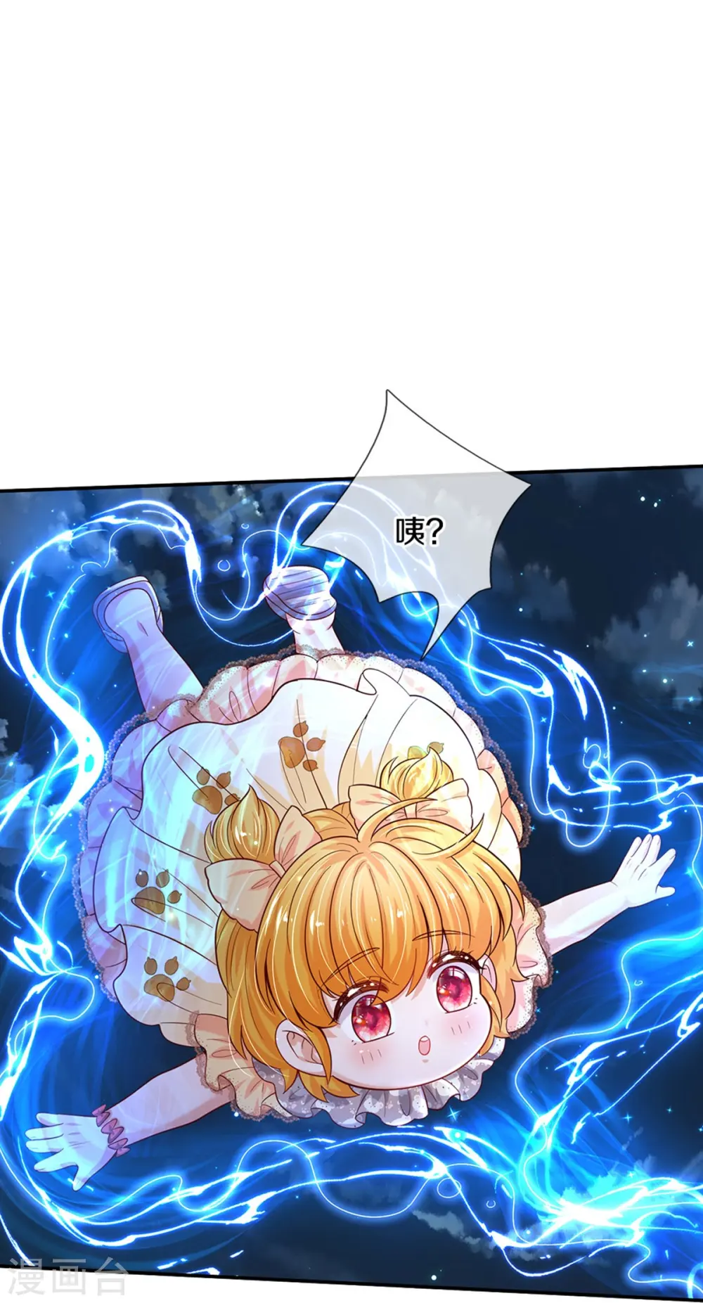 第507话 火上浇油 第25页