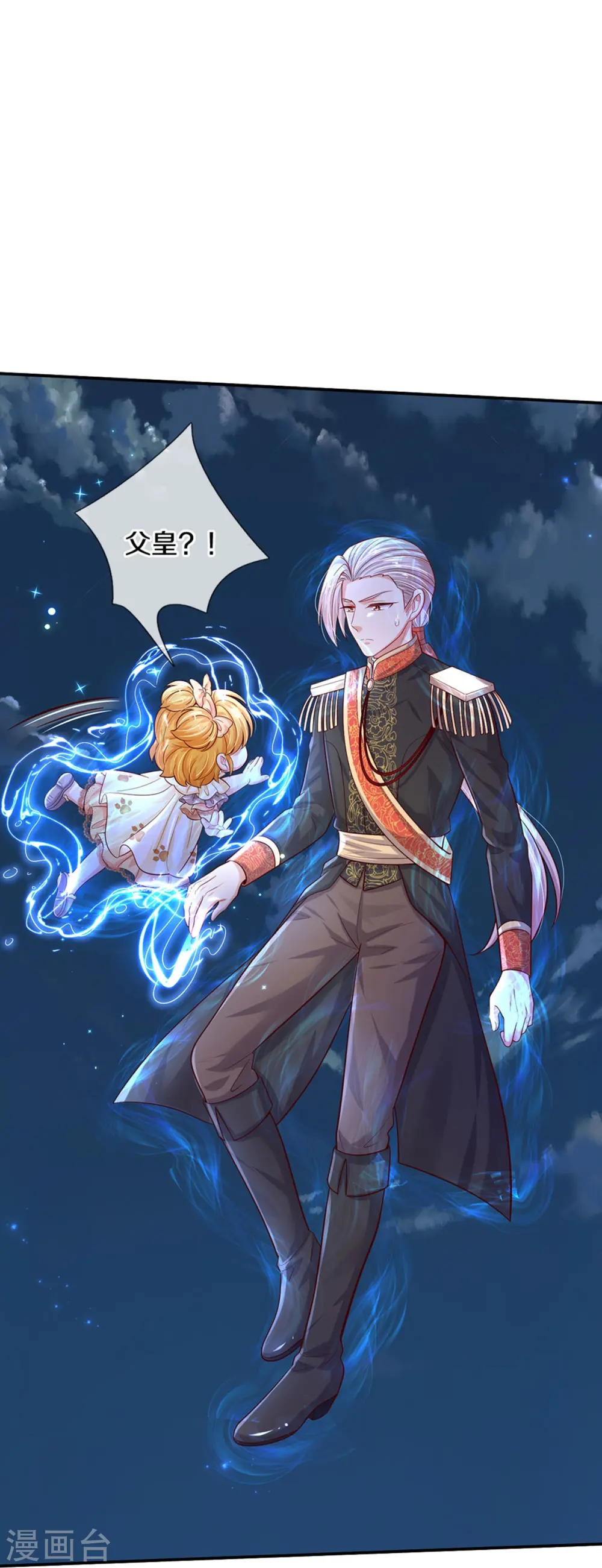 第507话 火上浇油 第26页