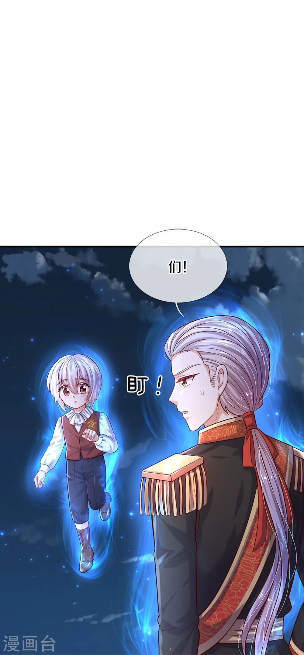 第507话 火上浇油 第29页