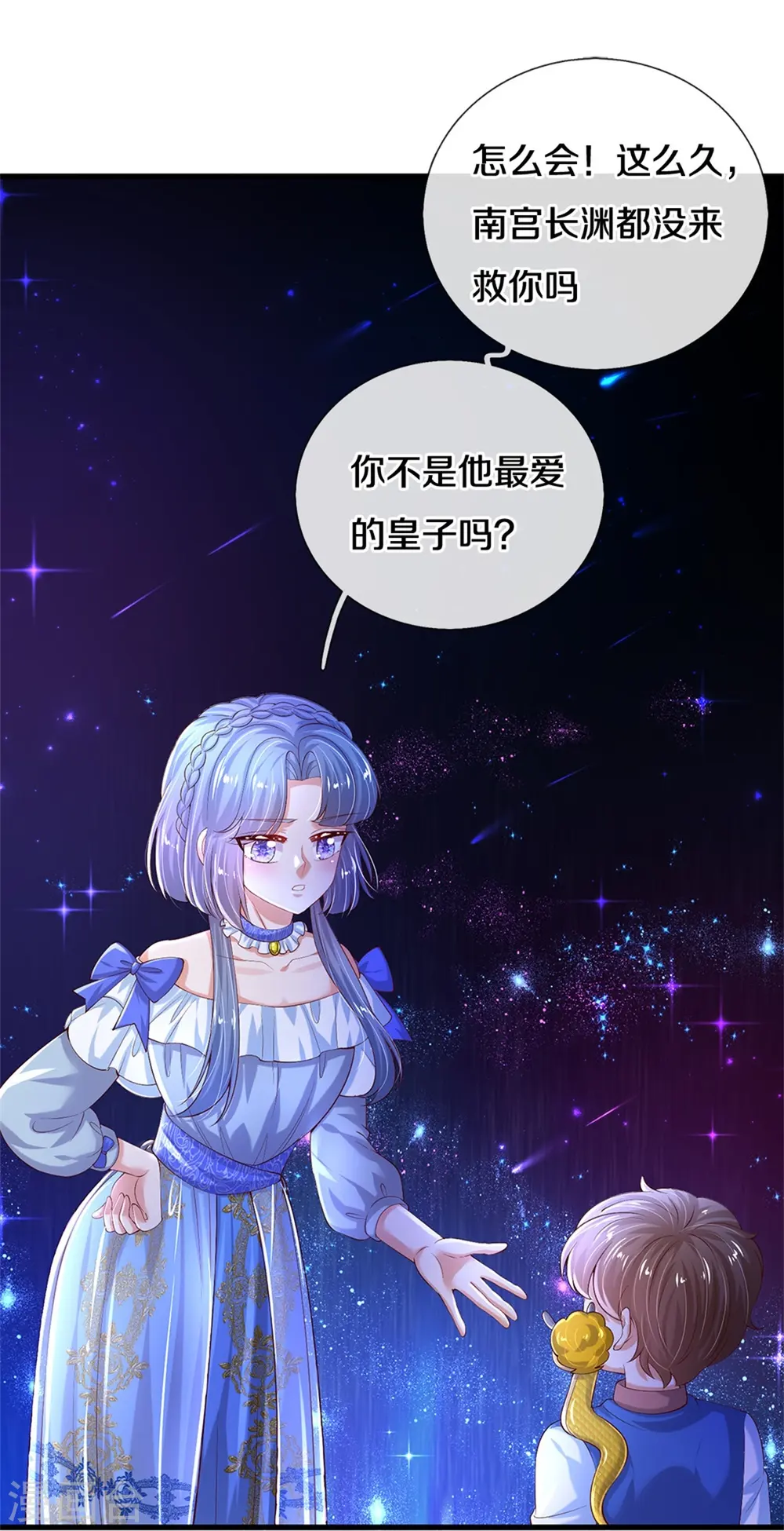 第505话 暴力开门 第4页