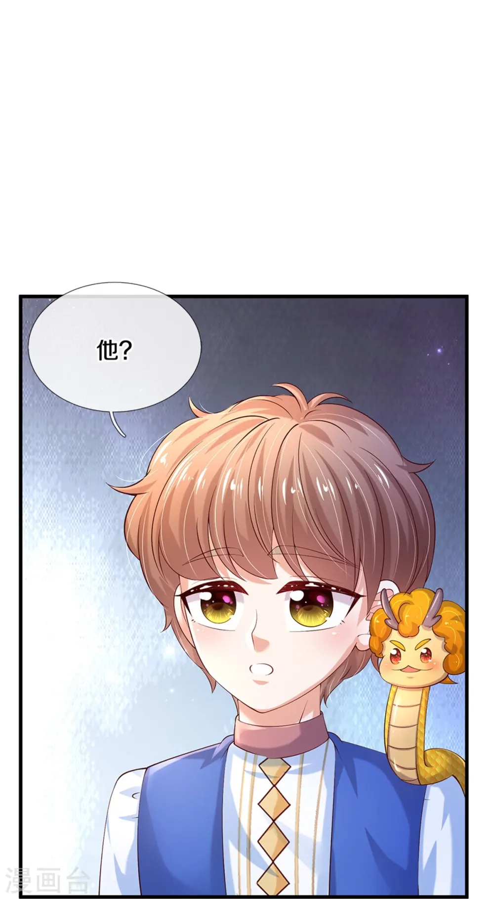 第505话 暴力开门 第5页