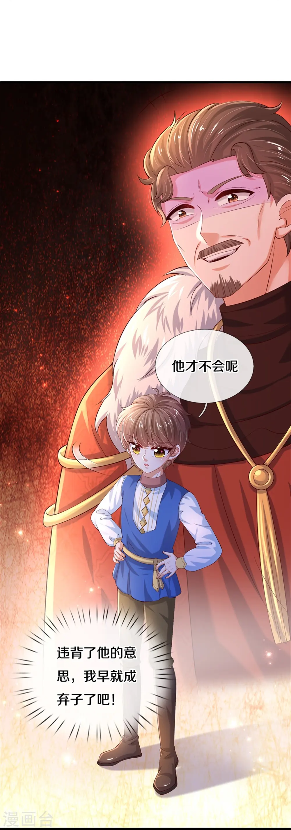 第505话 暴力开门 第6页