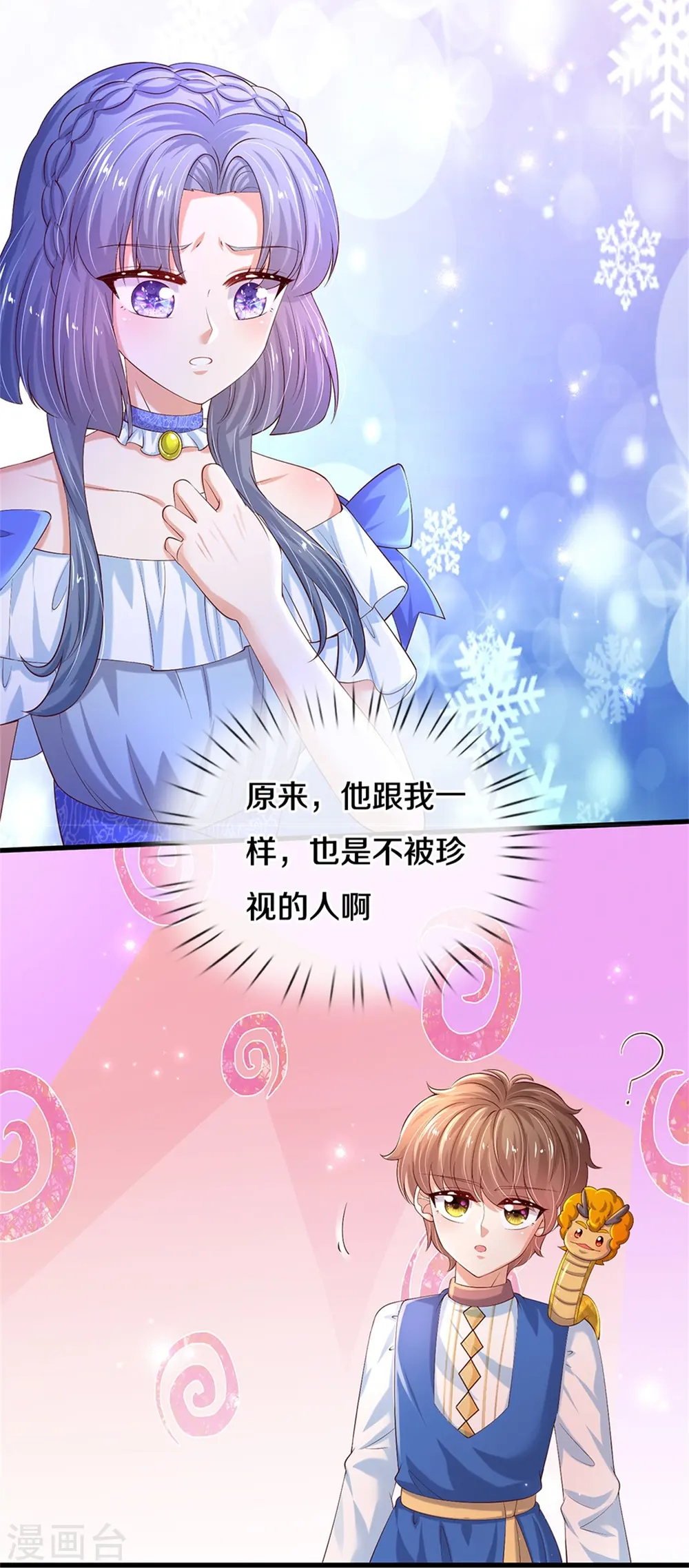 第505话 暴力开门 第8页