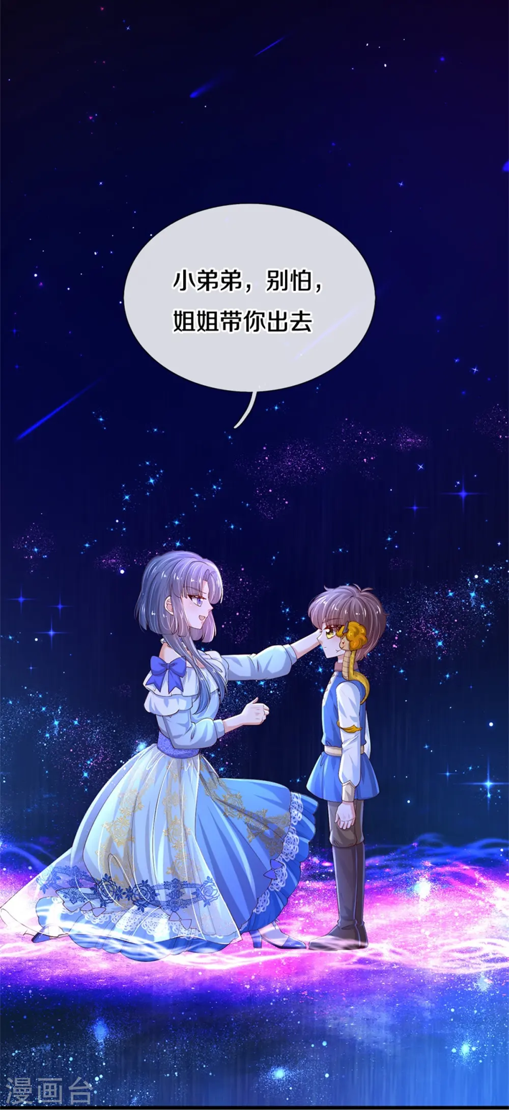 第505话 暴力开门 第10页