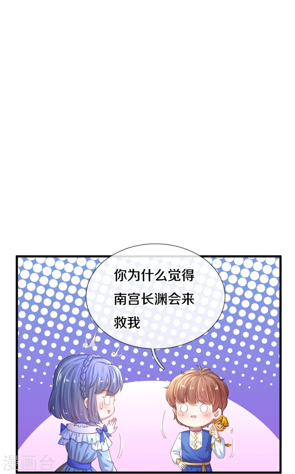 第505话 暴力开门 第11页