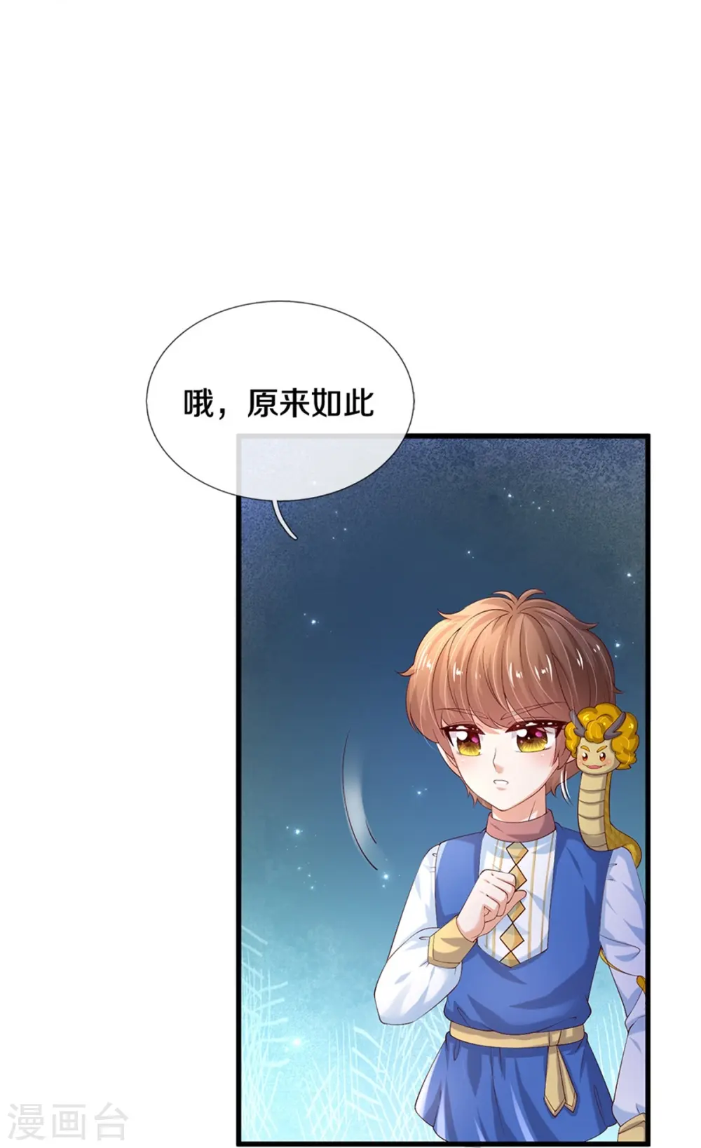 第505话 暴力开门 第14页