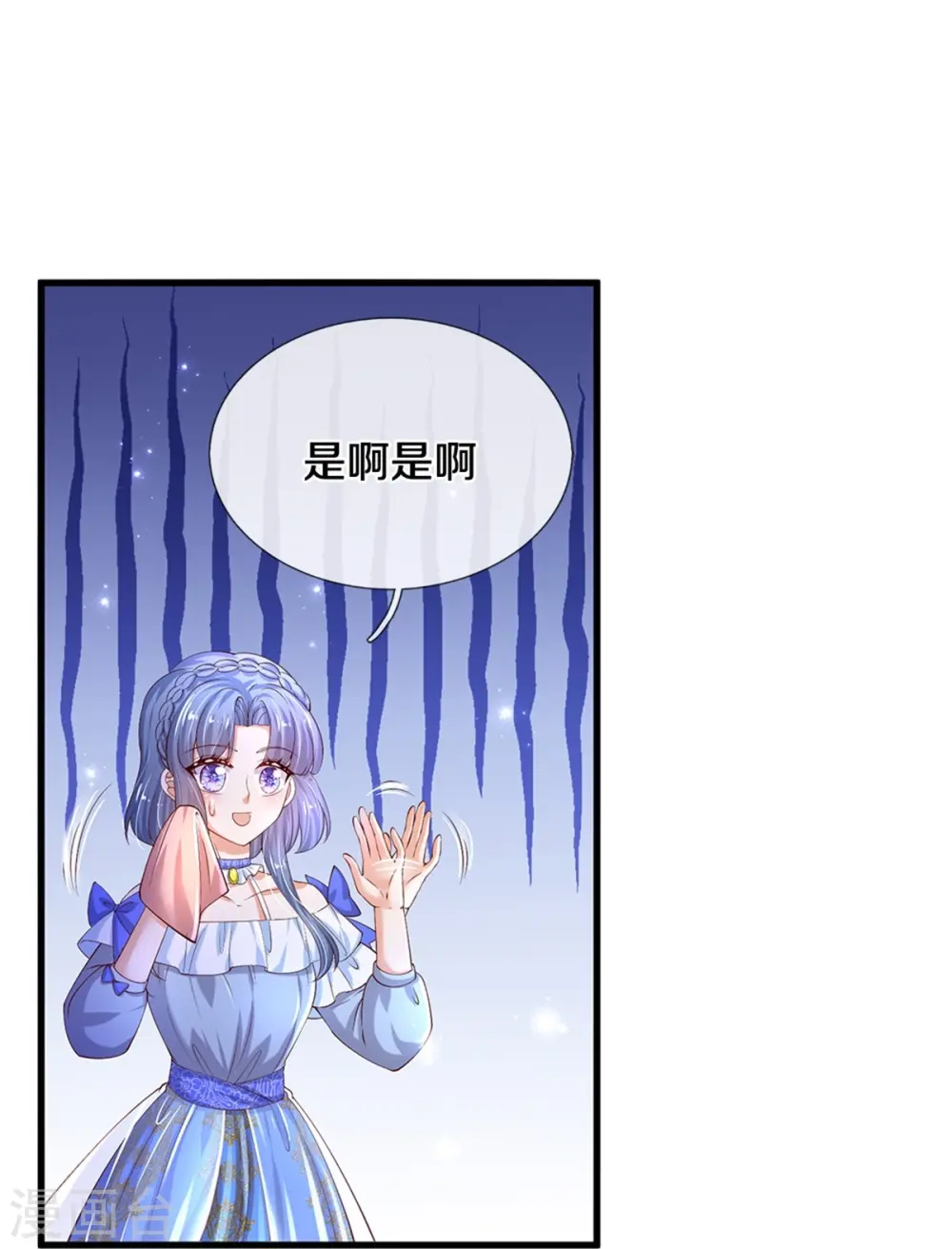 第505话 暴力开门 第15页