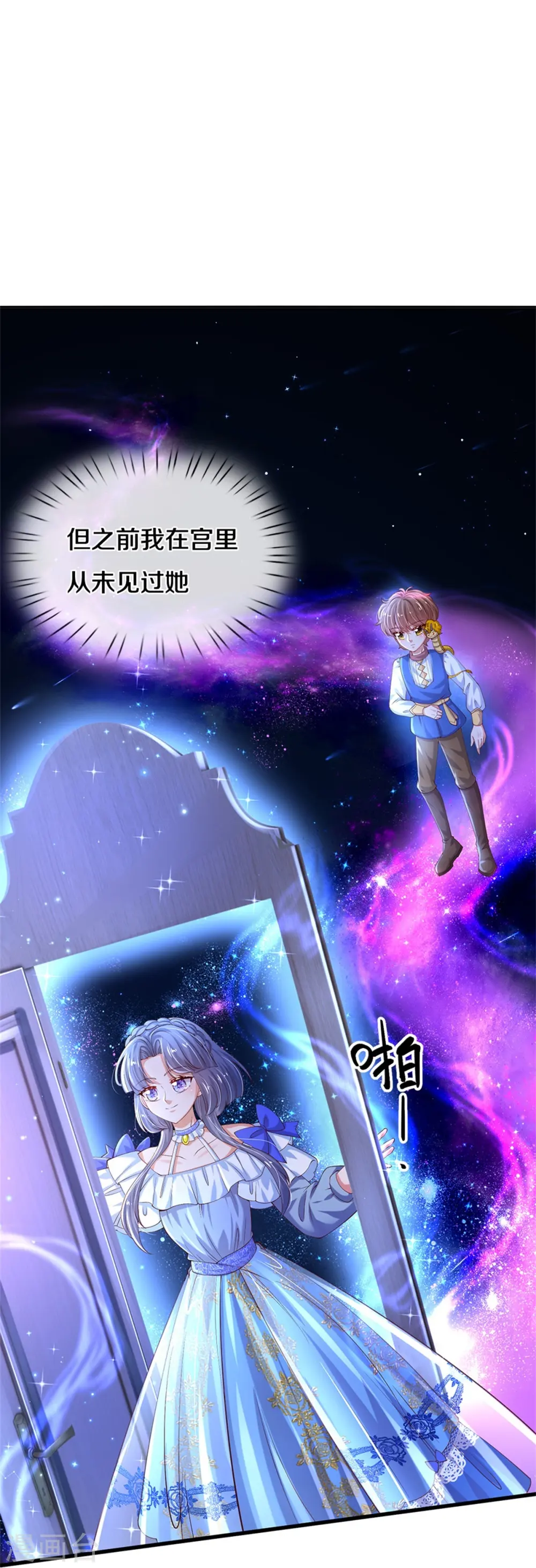 第505话 暴力开门 第19页