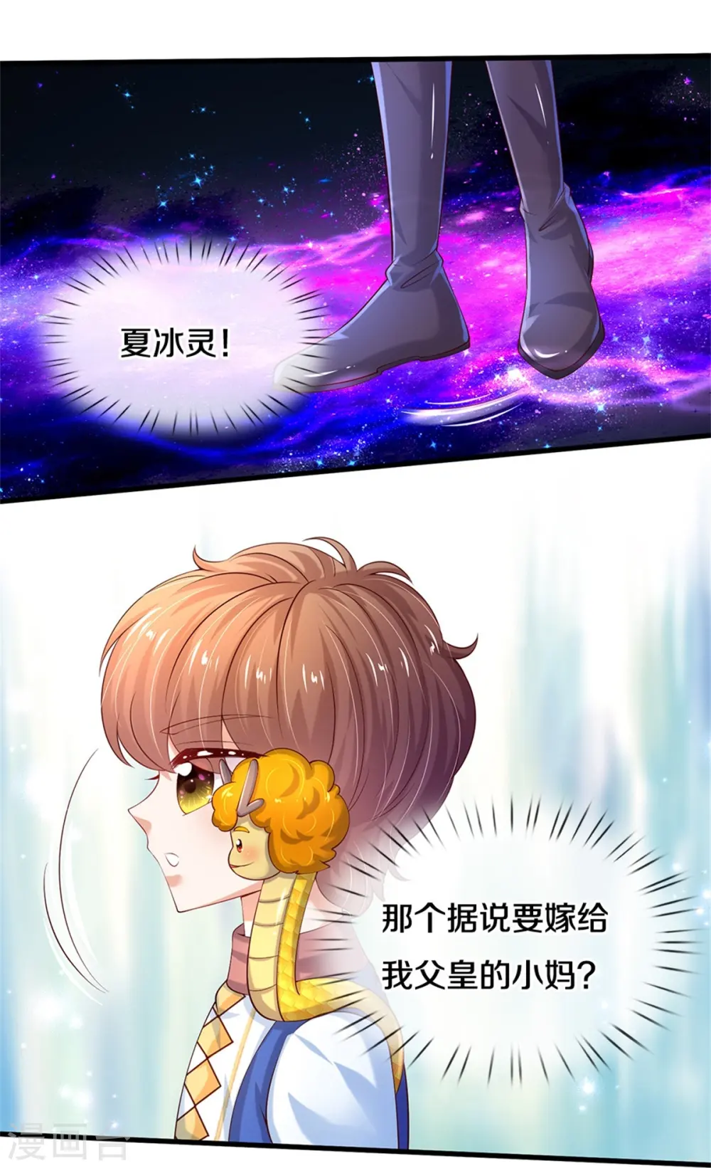 第505话 暴力开门 第22页