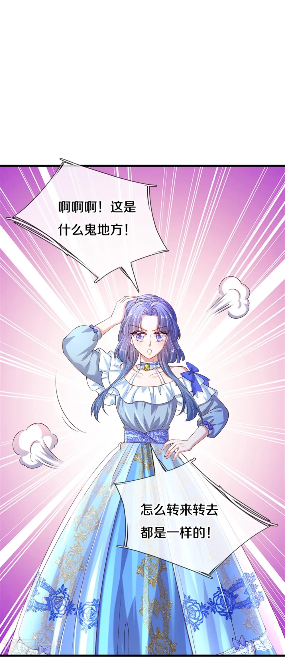 第505话 暴力开门 第23页