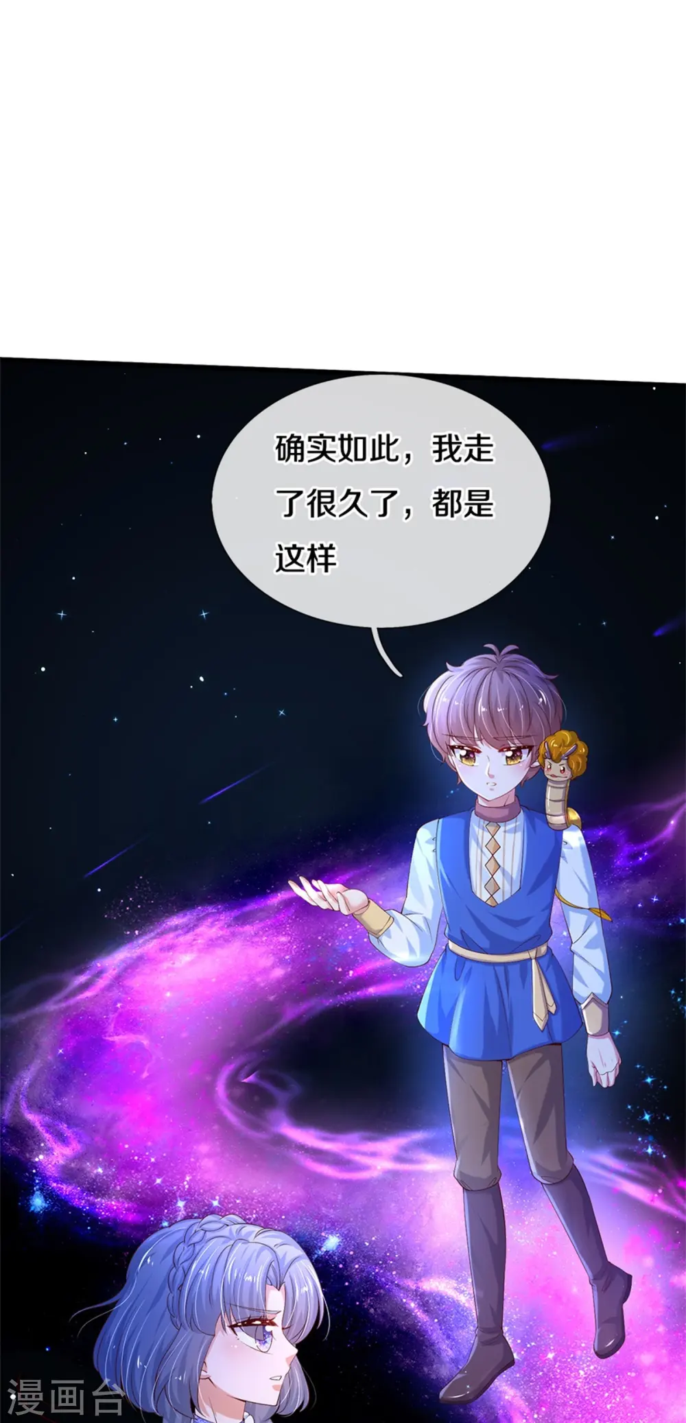 第505话 暴力开门 第24页