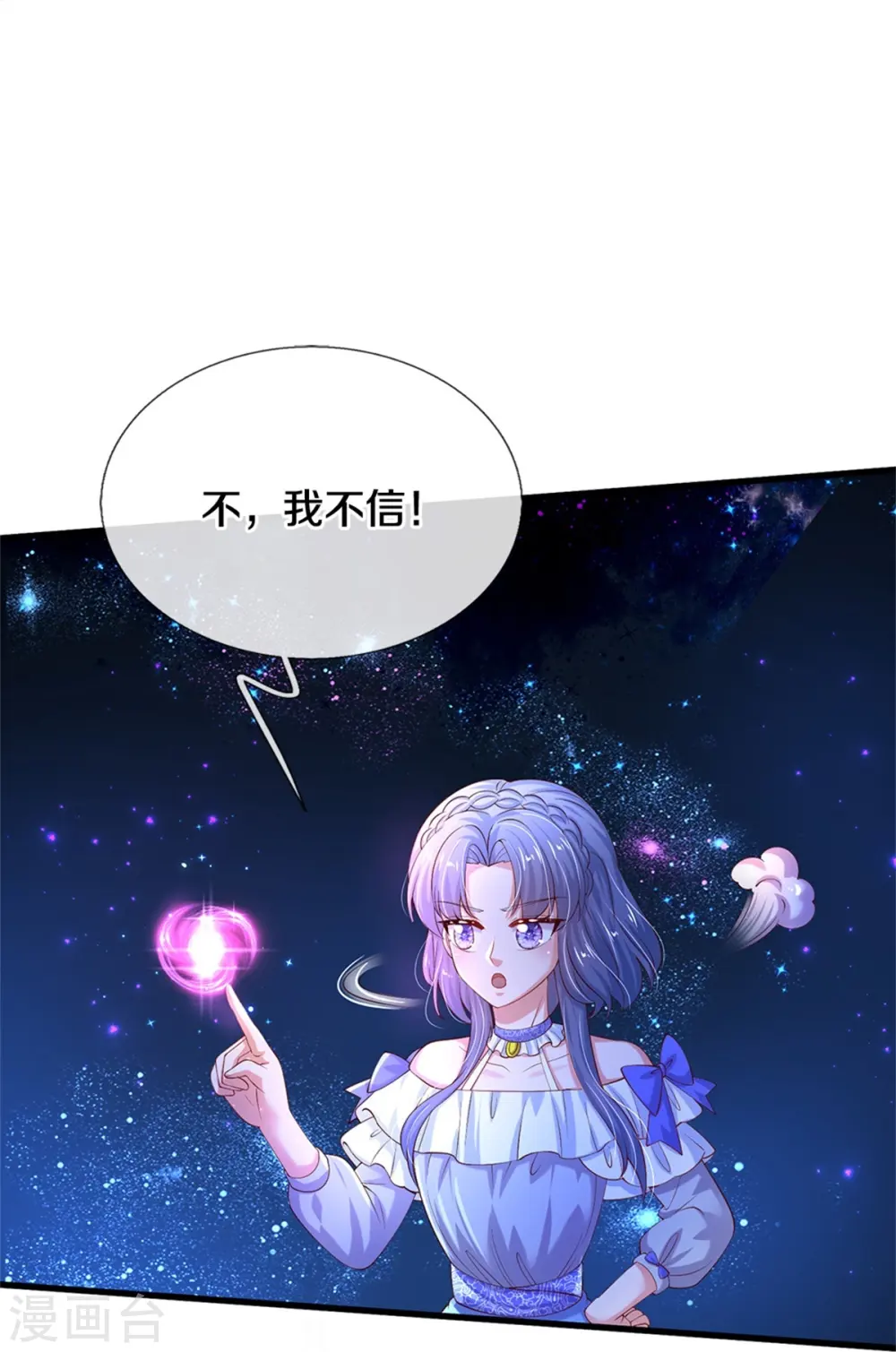 第505话 暴力开门 第26页