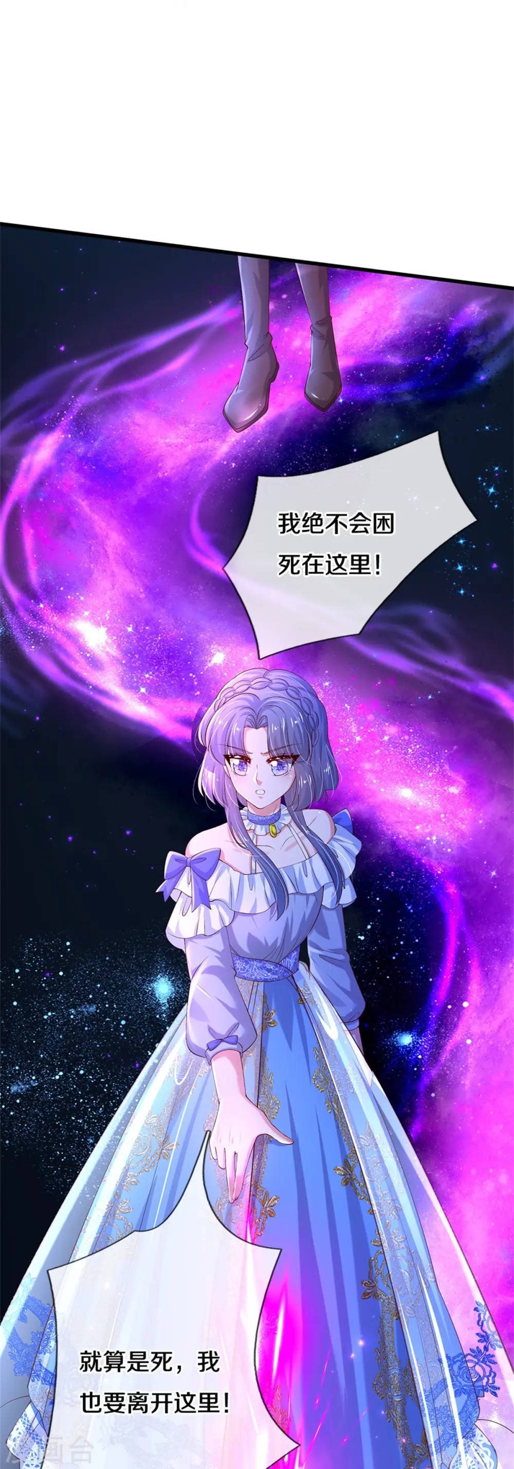 第505话 暴力开门 第27页