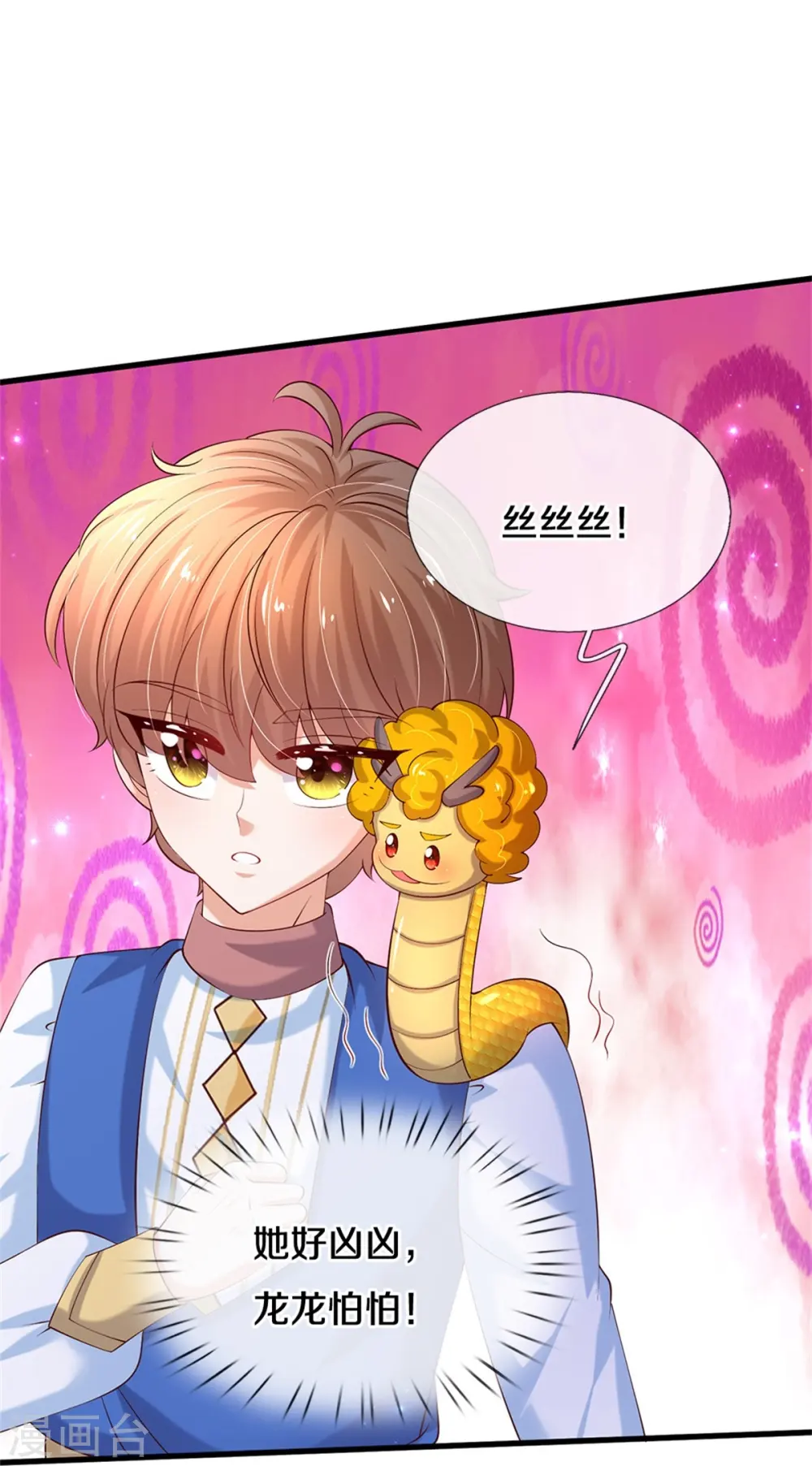 第505话 暴力开门 第32页