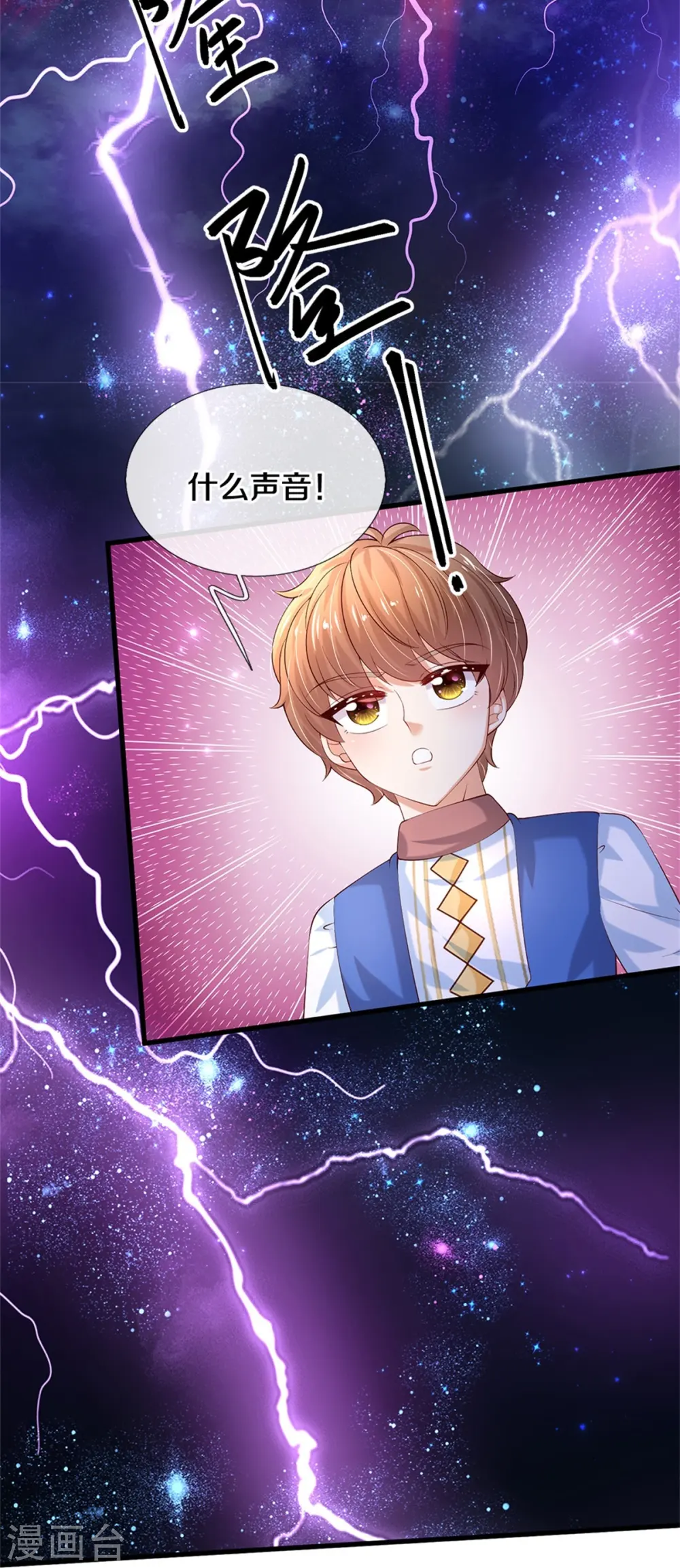 第505话 暴力开门 第34页