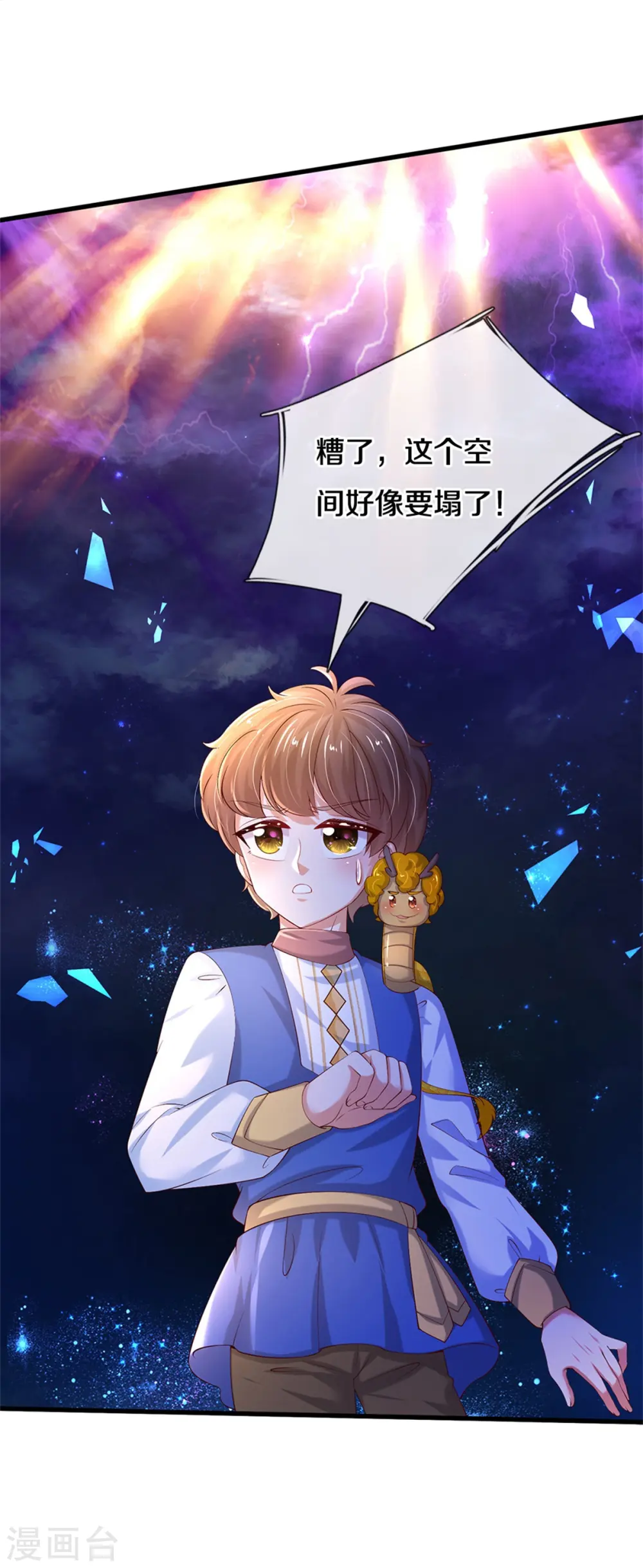 第505话 暴力开门 第36页
