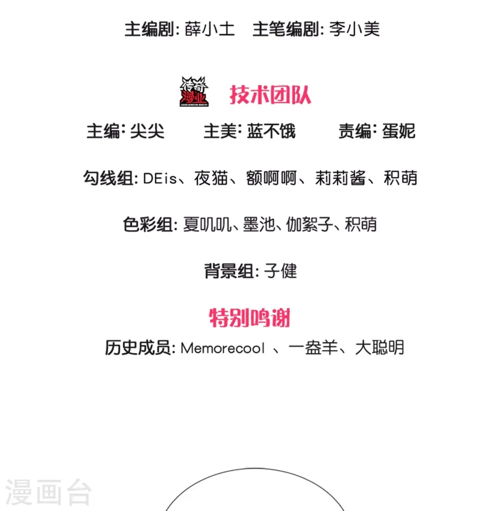 第497话 我是哥哥，我要坚强！ 第3页