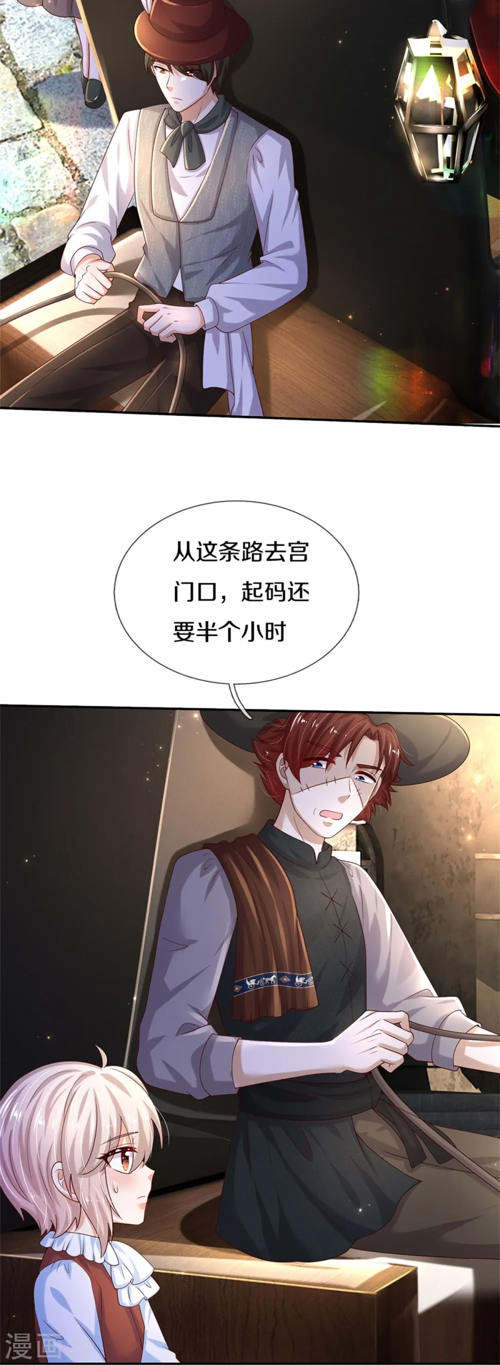 第497话 我是哥哥，我要坚强！ 第5页