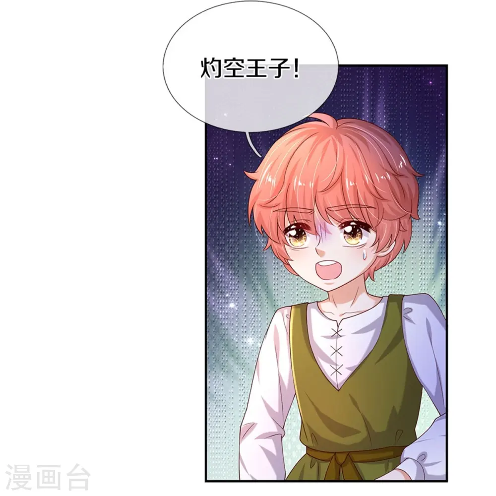 第497话 我是哥哥，我要坚强！ 第7页