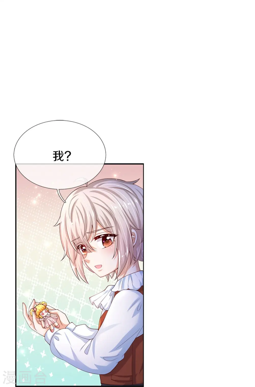 第497话 我是哥哥，我要坚强！ 第13页