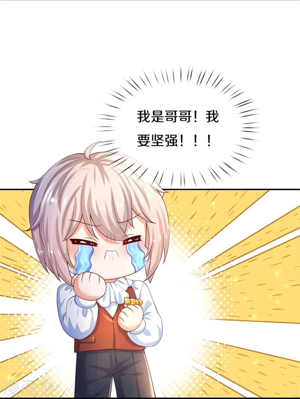 第497话 我是哥哥，我要坚强！ 第15页